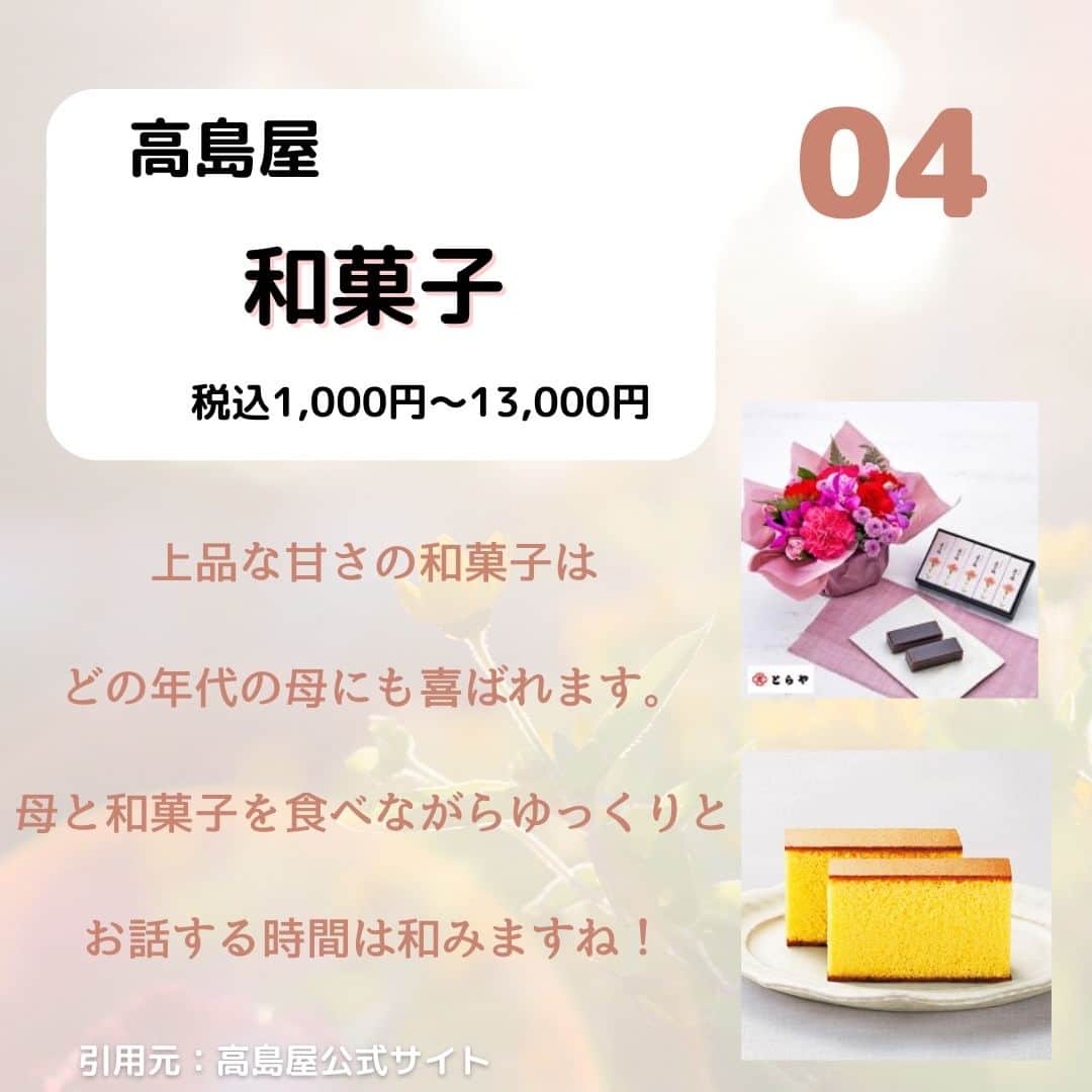 mamaPRESS -ママプレス- さんのインスタグラム写真 - (mamaPRESS -ママプレス- Instagram)「「頑張るママへ！母の日プレゼント7選」 ． ． お母さんに日頃の感謝を伝えたい方必見❗ どの年代のお母さんにも喜ばれる様々なプレゼントをご紹介❗ 普段言えない感謝の気持ちをプレゼントで伝えてみたらいかがでしょうか。 ぜひお母さんの好みに合ったプレゼントを選んでみてください～ 気に入ったらいいね！やフォローもお願いします❣️  ▶mamapress_oficial  #母の日 #母の日プレゼント #母の日ギフト #プレゼント #高島屋 #ロクシタン #サボン #マッサージ #ママプレス #プレゼントにおすすめ #ギフトにおすすめ #お母さん #mothersday #ルクルーゼ #食器 #美顔器 #ありがとう」4月21日 19時00分 - mamapress_official