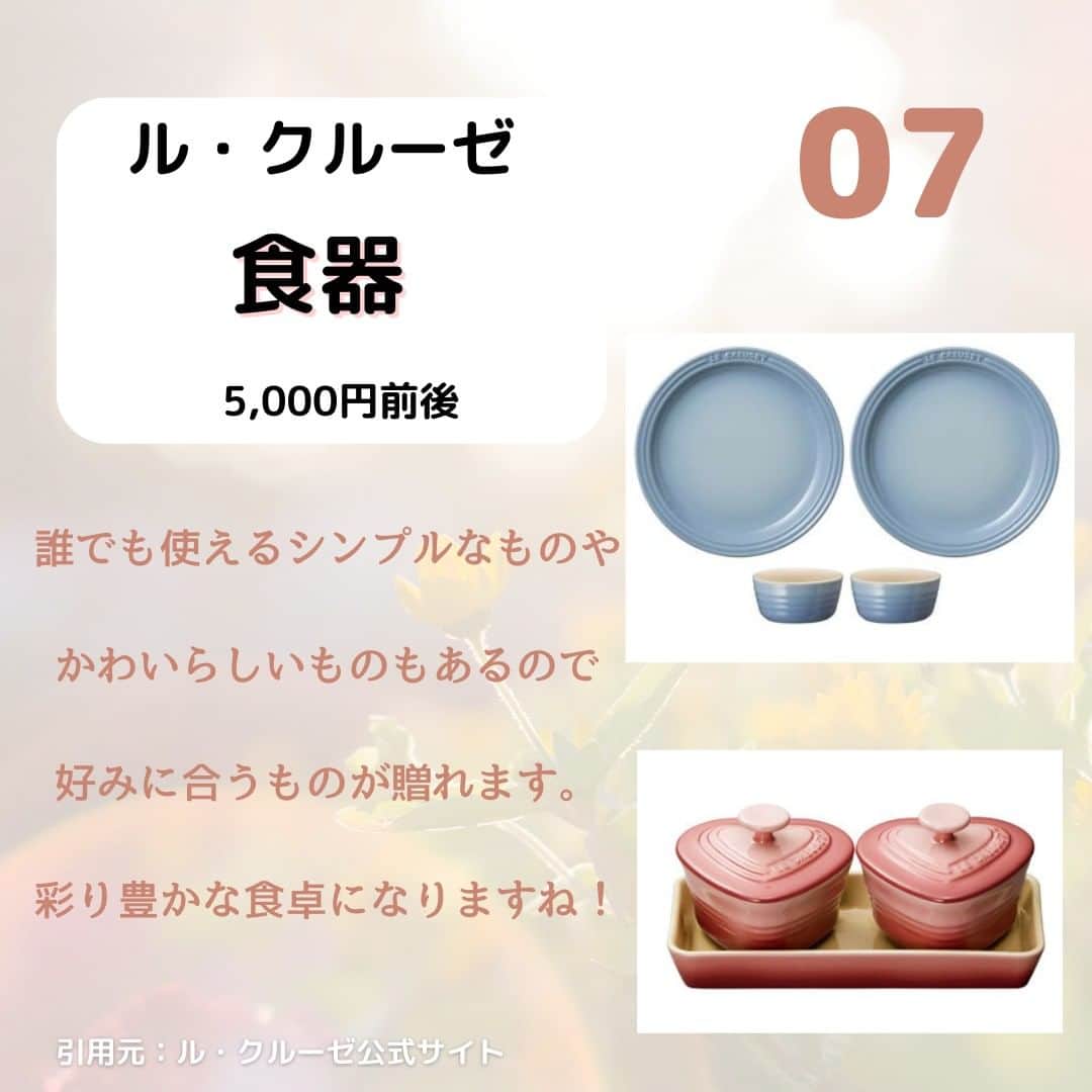 mamaPRESS -ママプレス- さんのインスタグラム写真 - (mamaPRESS -ママプレス- Instagram)「「頑張るママへ！母の日プレゼント7選」 ． ． お母さんに日頃の感謝を伝えたい方必見❗ どの年代のお母さんにも喜ばれる様々なプレゼントをご紹介❗ 普段言えない感謝の気持ちをプレゼントで伝えてみたらいかがでしょうか。 ぜひお母さんの好みに合ったプレゼントを選んでみてください～ 気に入ったらいいね！やフォローもお願いします❣️  ▶mamapress_oficial  #母の日 #母の日プレゼント #母の日ギフト #プレゼント #高島屋 #ロクシタン #サボン #マッサージ #ママプレス #プレゼントにおすすめ #ギフトにおすすめ #お母さん #mothersday #ルクルーゼ #食器 #美顔器 #ありがとう」4月21日 19時00分 - mamapress_official