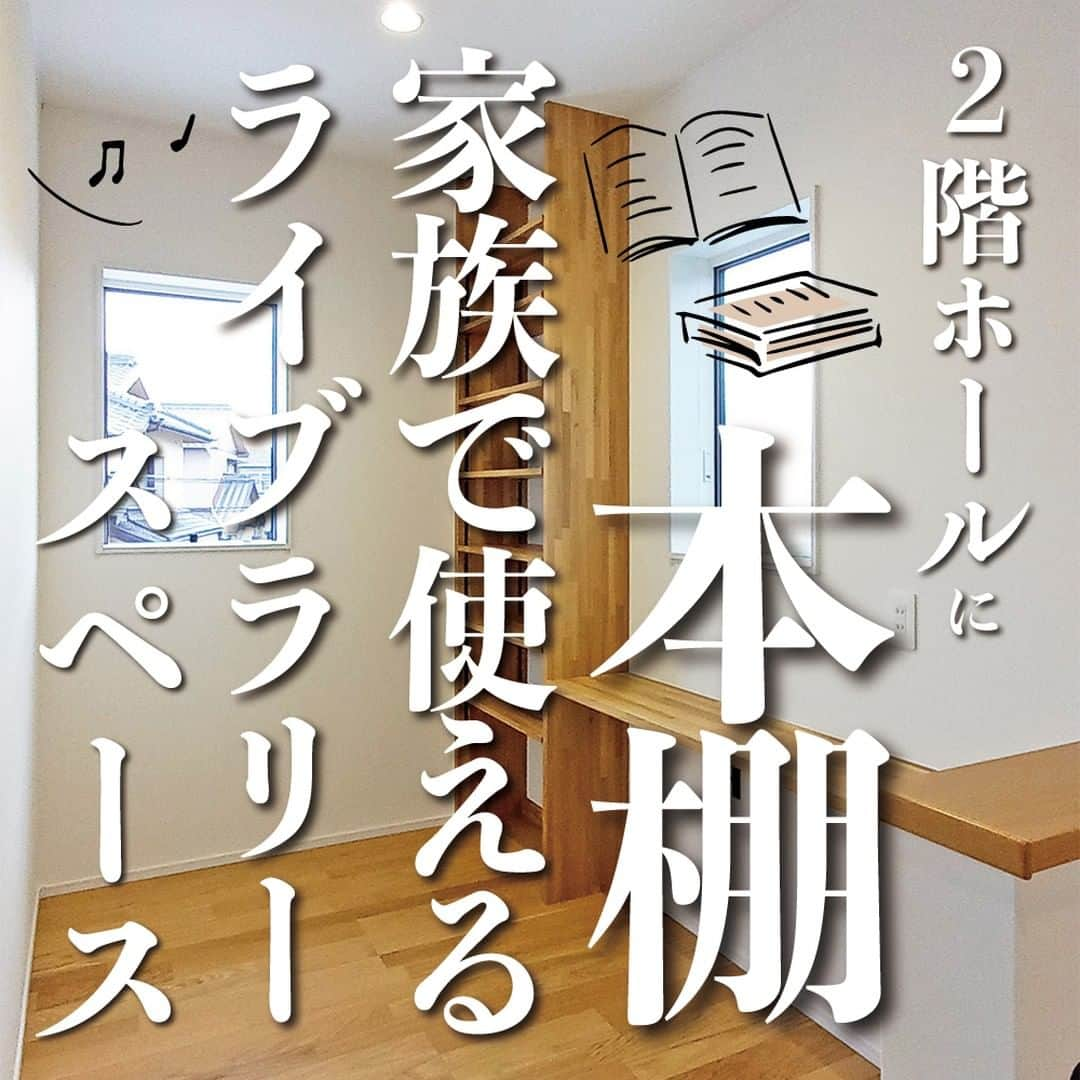 太陽住宅株式会社のインスタグラム