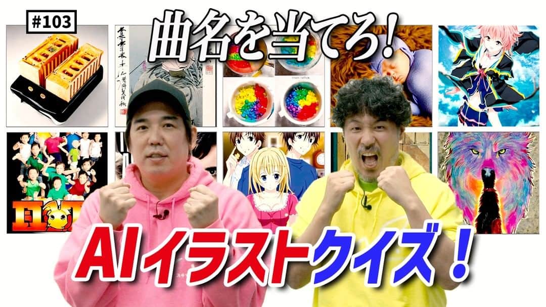 スキマスイッチのインスタグラム