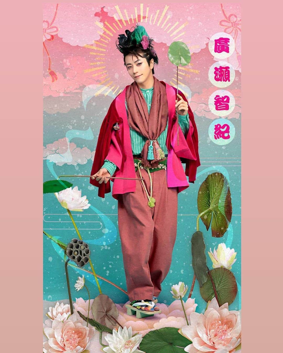 廣瀬智紀のインスタグラム：「#三人どころじゃない吉三  ビジュアル解禁〜  6/8〜6/18 紀伊國屋ホール  お楽しみに☆  #廣瀬智紀」