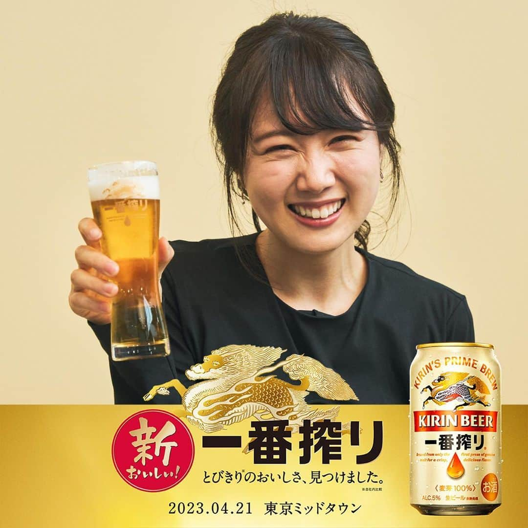 永島聖羅のインスタグラム：「🍺  東京ミッドタウンで行われている  #一番搾り1万人体験会 へ！  新しくなった #一番搾り に驚きました🫢 麦本来のうまみ、そして飲んだ瞬間に 「おいしい」と思わず声が出ていました😂💕 まわりの #新一番搾り を飲んだ方も笑顔になっていてホッコリ！  さらに体験会ではオリジナルフレームと共に プロのカメラマンさんに撮ってもらえるよ📸 今日から今週末の23日（日）18時まで開催しているみたいです！ さらに大阪・名古屋・福岡でも開催が決定しているとのこと！  皆さんも是非体験しに行ってみてね〜✨ #pr お酒は20歳になってから」