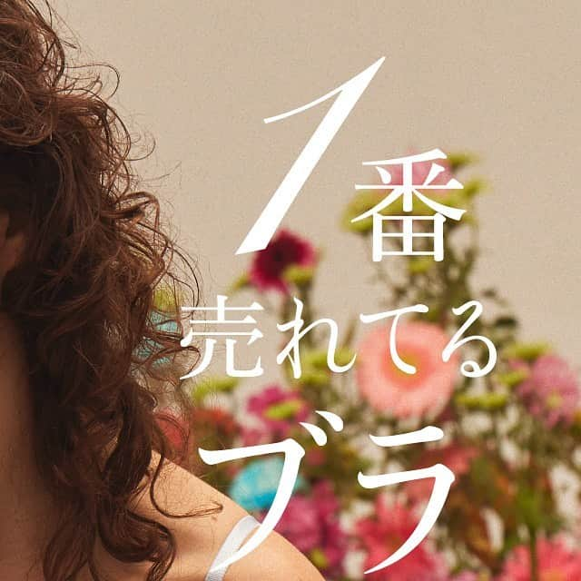 Chut! INTIMATESさんのインスタグラム写真 - (Chut! INTIMATESInstagram)「. ずっと変わらずみんなが愛用しているのは 「便利で、ラクで、お洒落に見えるもの」 心地よく、毎日身につけたくなる究極のベーシックアイテム ⁡ パウダリー調のさらりとしてしなやかなイタリア製のストレッチ生地。 リラックス感と大人の色気を感じるカッティング。計算された設計により、かもし出される胸元の軽やかさ。バストラインを美しく見せる曲線ラインが魅力です。 ⁡ 2023SSの新色は、クールでアンニュイなブルーグレー。新色はM0サイズのご用意あります。 ⁡ ⁡ [C151series] ドレスイージーブラ[BASIC] ¥4,950(tax in) ⁡ ⁡ ⁡ #chutintimates #lingerie #basic #simple #bra #お洒落 #楽 #便利 #ドレスイージーブラ #シンプルコーデ #ベーシックコーデ #夏 #マストバイ #ランジェリー #みんなが買ってる #1番売れてるブラ #リラックス #胸元 #セクシー #ファッション #夏 #コーデ #l字ワイヤー #ブラジャー #新色 #ブルーグレー #魅力的 #イタリア #パウダリー #上質生地 #summer」4月21日 19時07分 - chut_intimates