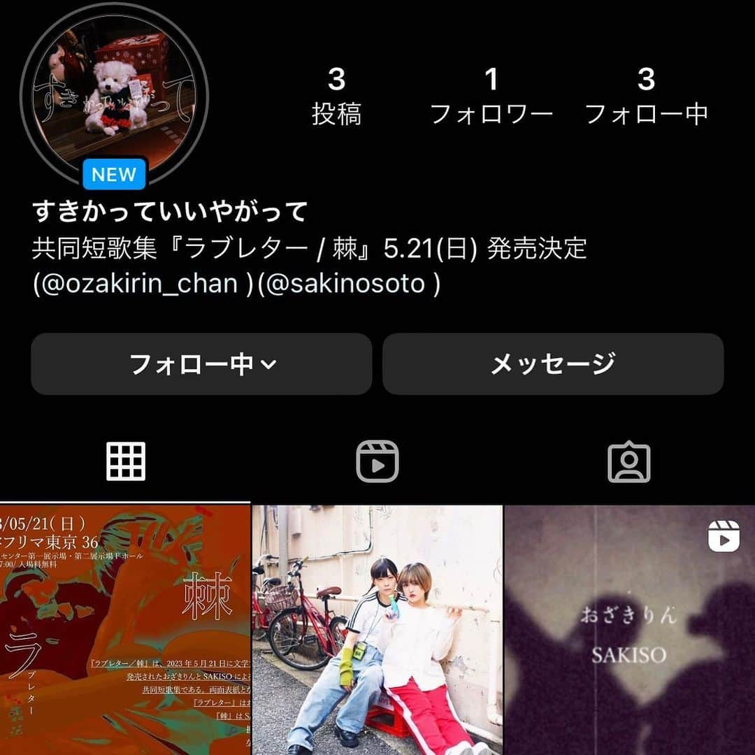 崎乃奏音のインスタグラム