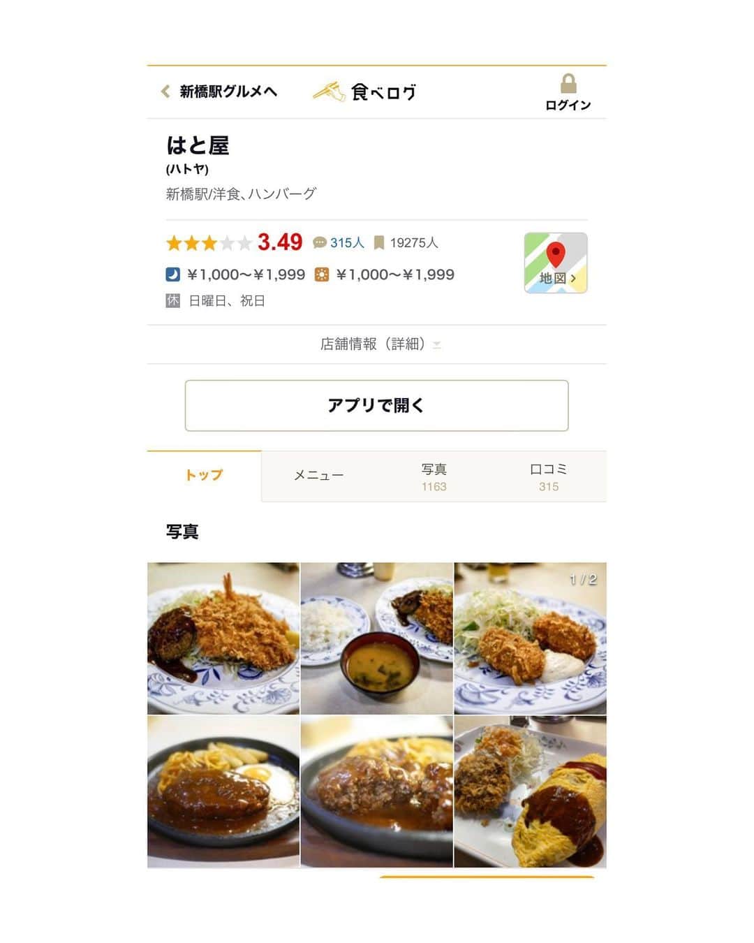 朝桐光のインスタグラム