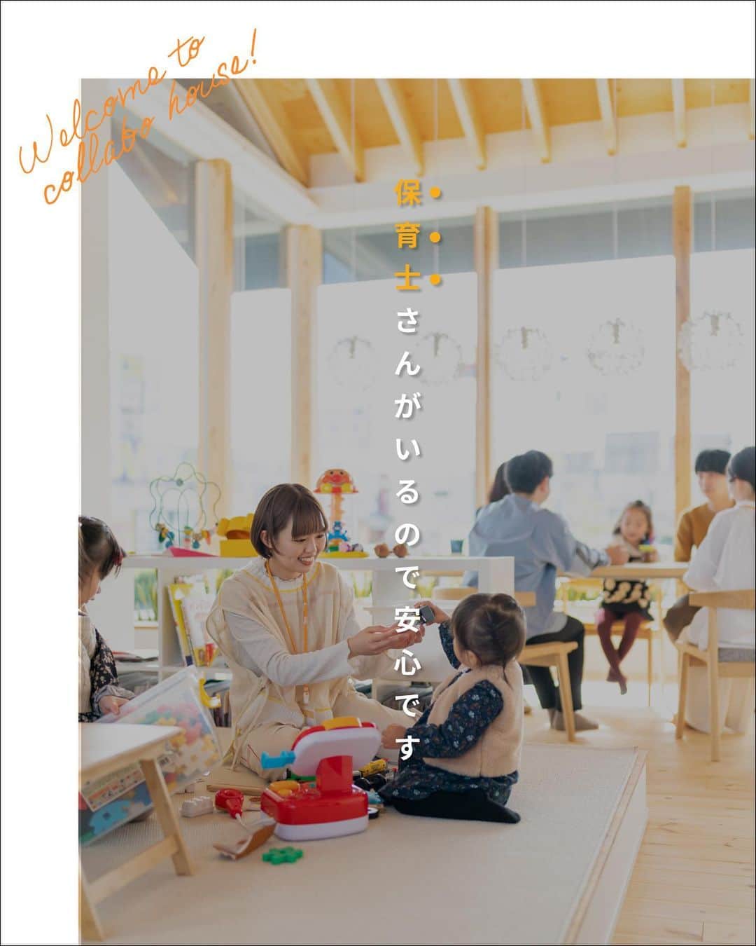 コラボハウス一級建築士事務所さんのインスタグラム写真 - (コラボハウス一級建築士事務所Instagram)「●平屋相談会開催！●  日にち：ほぼ毎日 時間：10:00~22:00 電話受付時間：10:00~19:00 場所：愛媛県、香川県、徳島県、大阪府、秋田県の各コラボハウススタジオ  ご予約はお電話またはホームページからどうぞ✨  愛媛県 @collabo_house 束本オープンスタジオ：089-947-1313 久万ノ台オープンスタジオ：089-994-6116 今治オープンスタジオ：0898-24-0028 新居浜オープンスタジオ：0897-40-2727  香川県 @collabohouse_kagawa 高松オープンスタジオ：087-813-0909 丸亀オープンスタジオ：0877-85-7272 国分寺オープンスタジオ：087-813-8885  大阪府 @collabohouse_osaka 中百舌鳥オープンスタジオ：072-245-9850 和泉府中オープンスタジオ：0725-22-9500  徳島県 @collabohouse_tokushima 北島オープンスタジオ：088-676-2630  秋田県 @collabohouse__akita 山王オープンスタジオ：018-827-7977  HP→@collabo_house のリンクより♪  ○家づくりって何から始める？ ○どんなお家が建てられる？ ○必要なお金が知りたい ○土地から一緒に探してほしい  お家に関することなら何でもOK！ 設計士に直接相談できます。 お子様がいらっしゃる場合は 保育士がお預かりいたしますのでご安心ください。  ------------------------------------------------------ コラボハウスは 設計士と直接話して家づくりをする設計士事務所です。 「住みやすく使いやすい、ちょっとカッコいい家」 をコンセプトに家づくりのお手伝いをしています。 土地探し、間取りづくり、デザイン、家具選び 資金計画、工事、メンテナンスまで設計士に全部お任せ。 DM( @collabo_house )やHPからお気軽にお問い合わせください。 ------------------------------------------------------  #新築戸建て #住宅設計 #間取りづくり #お家づくり #住宅 #マイホーム #マイホームアカウント #myhome #house #ちょっとカッコイイ家 #自分らしい暮らし #資金計画 #デザイナーズ住宅 #注文住宅 #注文住宅新築 #設計士 #建築士事務所 #設計士と直接話せる #設計士とつくる家 #工務店 #無料相談会 #お家相談会 #お家づくり相談会 #コラボハウス #インテリア #コラボハウス愛媛 #コラボハウス香川 #コラボハウス徳島 #コラボハウス大阪 #コラボハウス秋田」4月21日 19時30分 - collabo_house