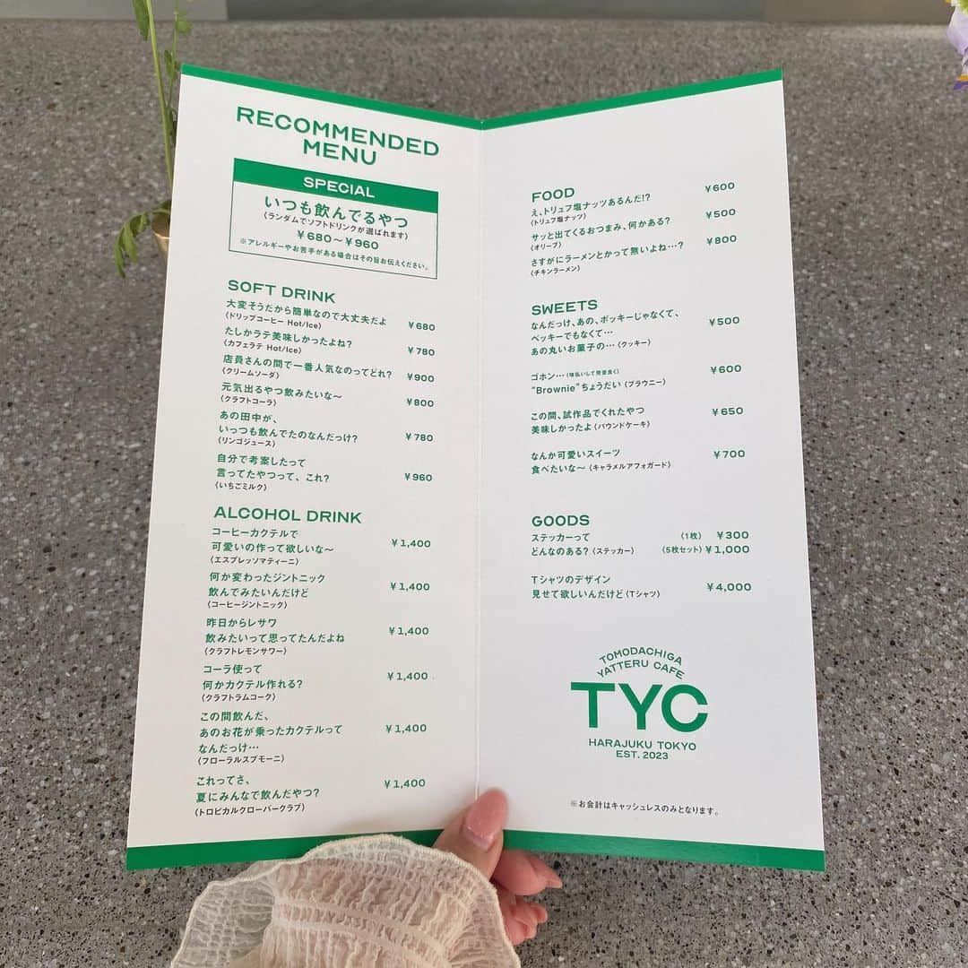 isutaさんのインスタグラム写真 - (isutaInstagram)「タメ口で接客!? 謎すぎる新カフェが誕生☕️  4月22日（土）、原宿に「友達がやってるカフェ／バー」がオープンするよ◎  ここは、店員さんが友達として接客するちょっと変わったお店。  入り口を開けると、初対面の店員さんも「久しぶり〜！」「来てくれたんだ！」などと、友達のように接してくれるんです。  メニューも不思議な名前がついていて、たとえば「大変そうだから簡単なので大丈夫だよ」はドリップコーヒー、「元気出るやつのみたいな〜」はクラフトコーラといった風に、ドリンク名ではなくセリフでオーダーするシステム。  友達のお店にふらっと遊びに行く感覚で、不思議な体験を楽しんでみてね✨  @tyc_harajuku  [友達がやってるカフェ／バー] 住所：東京都渋谷区神宮前6-6-2 原宿ベルピア 3階 営業時間：12:00～23:00（カフェ営業12:00～17:30、バー営業 17:30～23:00、テイクアウト 12:00～23:00）  ✄-----------------------✄  姉妹アカウント @i_am_isuta も更新中  isuta編集部の日常のひとコマや 取材の最新レポを発信しているよ✍️˖°  ほかにも、エディターが気になる カフェやファッション、コスメをご紹介.・* ぜひフォローしてね🕊️  ✄-----------------------✄  #isuta #isutapic #isutacafe  #友達がやってるカフェ #原宿カフェ  #原宿グルメ #原宿ランチ #原宿スイーツ  #原宿デート #原宿カフェ巡り #原宿カフェめぐり  #表参道カフェ #表参道カフェ巡り  #表参道ランチ #表参道グルメ #表参道スイーツ  #友達のお店 #東京カフェ #東京カフェ巡り  #東京カフェ部 #東京カフェめぐり  #東京カフェ散歩 #東京カフェ日記  #カフェ巡り #カフェ好きな人と繋がりたい  #カフェ部 #カフェ活 #カフェタイム  #カフェスタグラム #カフェ時間」4月21日 19時22分 - isuta_jp