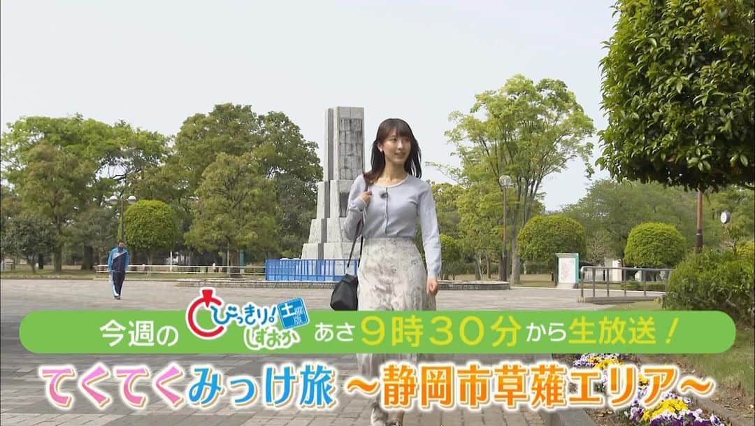 静岡朝日テレビ5chさんのインスタグラム (静岡朝日テレビ5chsatv_5ch)