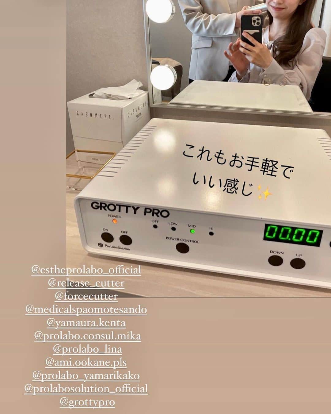 こままりえさんのインスタグラム写真 - (こままりえInstagram)「大好きなエステプロ・ラボ💕 表参道に「グランプロメディカルスパ」という 会員制メディカルスパを展開しているのを 初めて知ってお伺いしました🤭 クリニックと提携して 医学に裏打ちされたメニューを提供する メディカルスパという新発想の体系👏✨  私は筋膜リリースマシンの 「リリースカッター」で上半身を じっくりと施術してもらいました✨ 専用の手袋から特殊な電流を身体に流すことで 深部の筋膜までアプローチして 筋膜の癒着や凝り固まった筋肉をほぐすことが 可能となるマシンです✨  このなんともいえないビリビリっとした刺激で カラダの深いところにアプローチしていくのは すごく新しい感覚🥺💓⚡️ ちなみに私は痛く無く不思議な感覚がしました🤭  筋膜リリース気になる人はぜひ🤍  〒107-0062 東京都港区南青山5-3-25オウビル2F Men’s Clara Clinic隣  thanks🤍 @estheprolabo_official @release_cutter　@forcecutter @medicalspaomotesando  #エステプロラボ #フォースカッター #フォースカッター痩身 #痩身エステ #リリースカッター #筋膜リリース #グランプロメディカルスパ #スパ #二児ママ #ママ美容」4月21日 19時27分 - komamarie