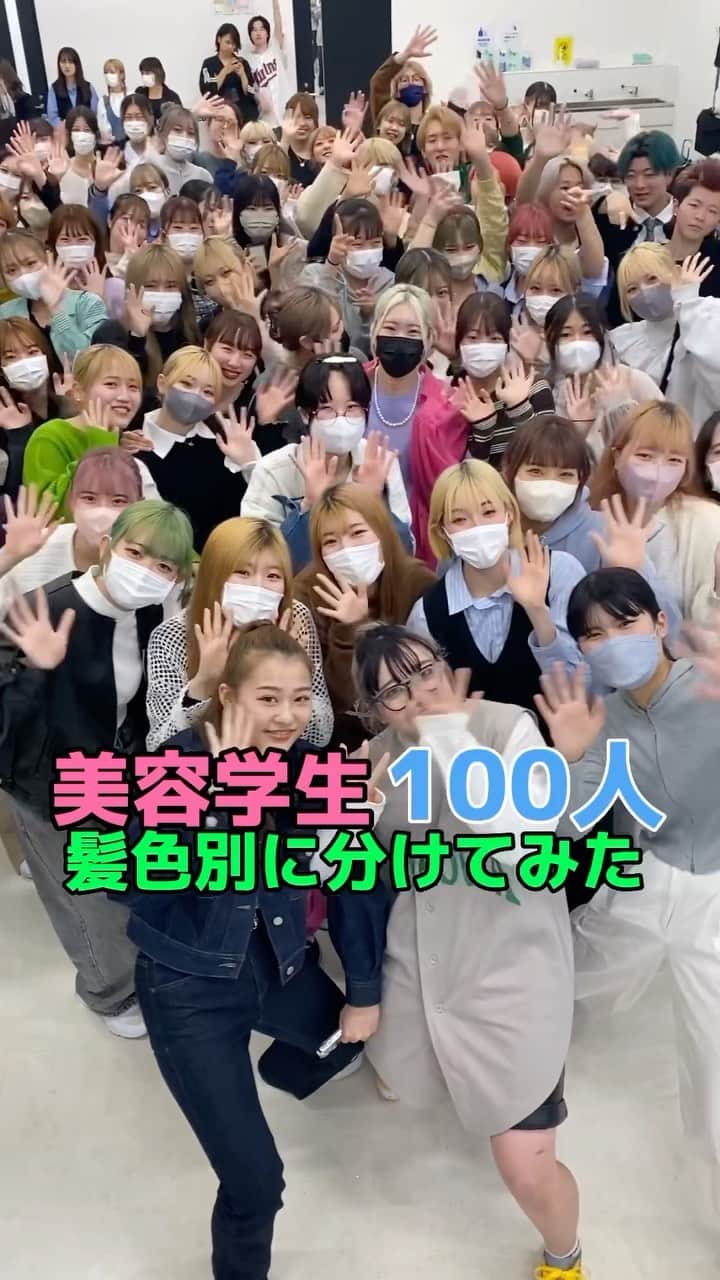 東京ベルエポック美容専門学校のインスタグラム：「美容学生あるある…  #美容学生 #美容学生の日常 #美容学生と繋がりたい #滋慶学園 #東ベル #髪色いい感じ #髪色チェンジ #東京ベルエポック美容専門学校 #ヘアーショー #美容専門学校ベルエポック東京校 #美容学生 #美容専門学校  #美容学校  #美容師 #美容師さんと繋がりたい #美容師なりたい #オープンキャンパス #東京ベル #ljk #sjk #fjk #高校生男子  ————— 『東ベルパンフレットのご請求/オープンキャンパス予約』こちらから💁‍♀️💁‍♂️ @tokyo_belle」