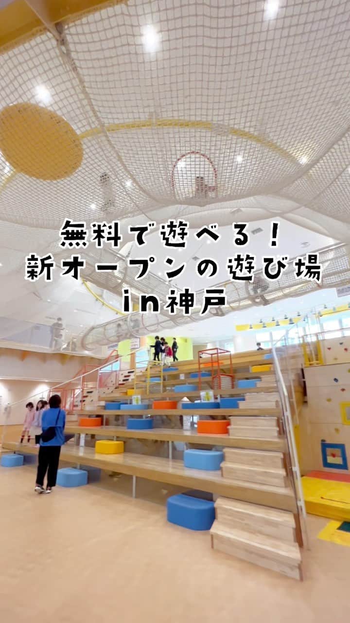 きなこのインスタグラム：「子どもの頃によく遊びに行っていて、息子ともよく通った思い出の"こべっこランド"が移転リニューアルオープン✨ ロゴも建物も一新✨ユニークなデザインの外観で、屋内も屋外でも遊べる楽しい施設になっていました🥰  未就学児専用のプレイルームや赤ちゃん専用ルームもあったり、親子で楽しめる工作や料理、音楽のワークショップもあって、どれも全て無料👏✨ 子ども家庭センター併設で、子育ての相談もできます☺️」