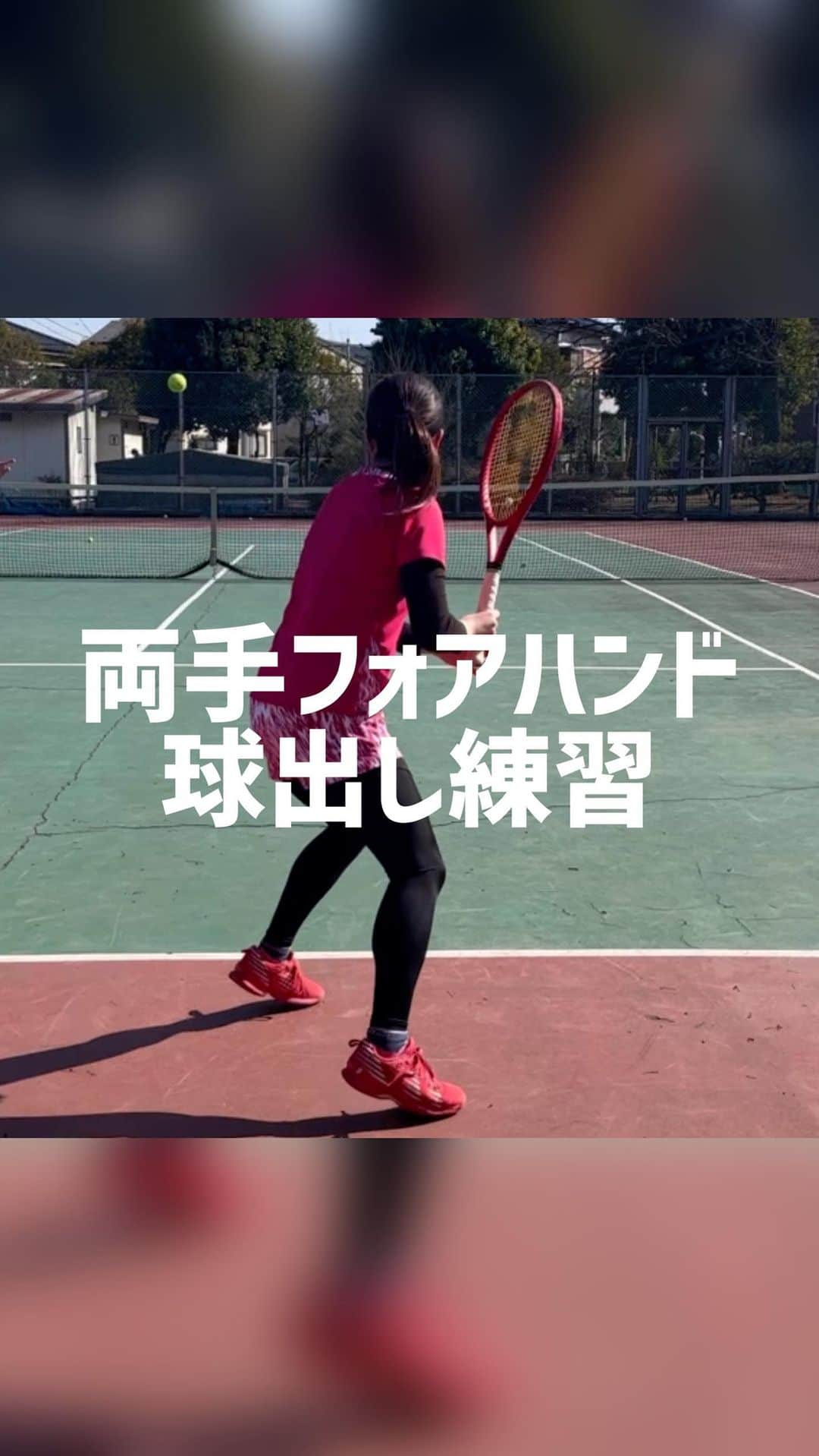 秋山みなみのインスタグラム：「球出し練習🎾  　　  #princetennis #プリンステニス #phiten #winningshot #温泉水99 　 　　 　　 #テニス #テニス女子 #球出し #球出し練習 #テニス練習 #打ち込み #フォアハンド #ストローク #テニスウェア #テニスラケット #🎾 #tennis #tennispractice」