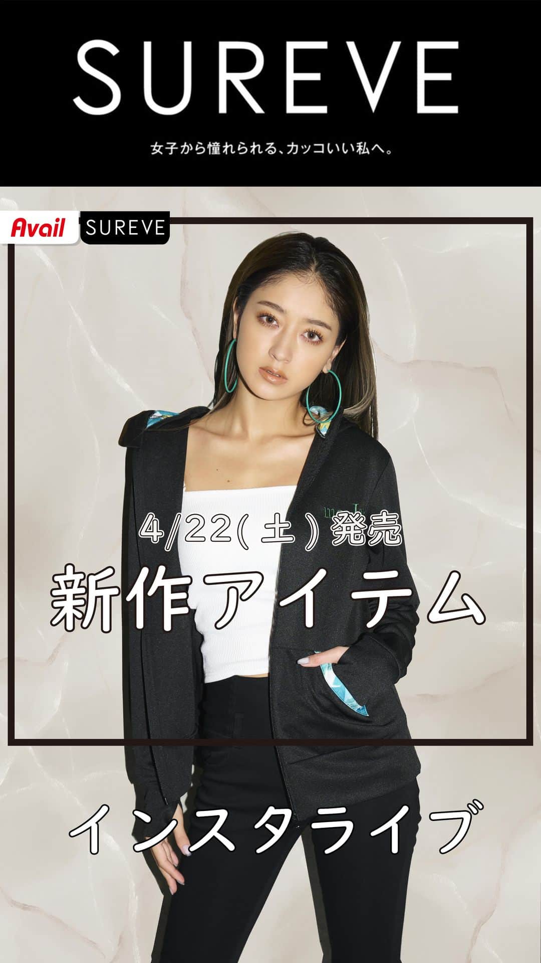 アベイルオフィシャルのインスタグラム