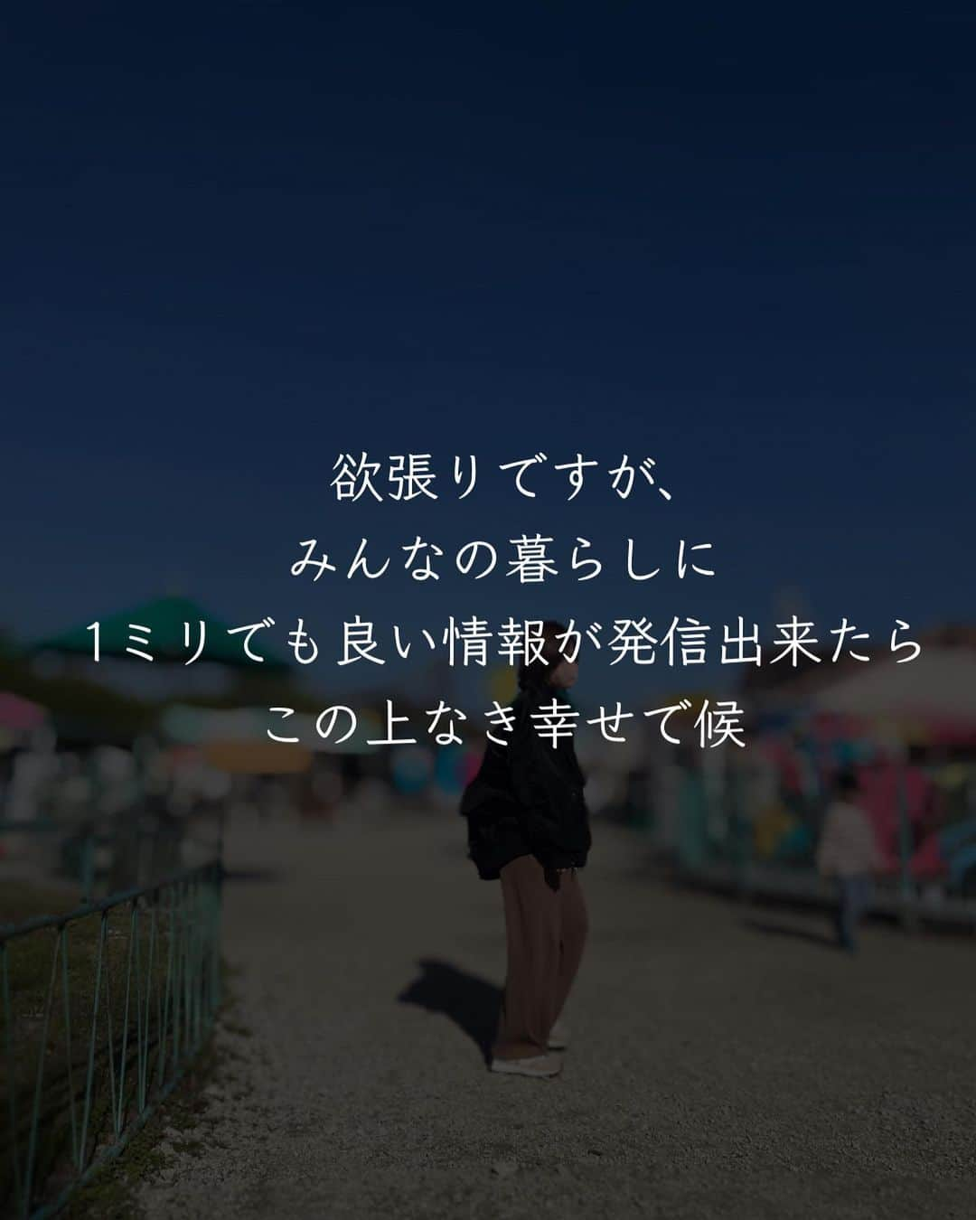 ともぞーさんのインスタグラム写真 - (ともぞーInstagram)「なんか急にありがとねって言ってくるやついません？ それが私です🧎  暮らしのなかの｢これいい！｣を発見したら みんなにたくさん伝えていきたいと思います！ 100日間の投稿も300日くらいかかりそうですがよろしくお願いします！  @tomozo___life」4月21日 19時59分 - tomozo___life