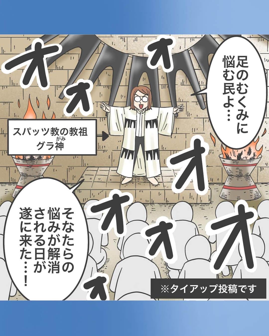 のインスタグラム：「ハイライトの「医療用グラマラ」から購入できます！  足のむくみに悩んでる方はぜひどうぞ✨  #pr#グラマラスパッツ#グラマラ#医療用グラマラ」