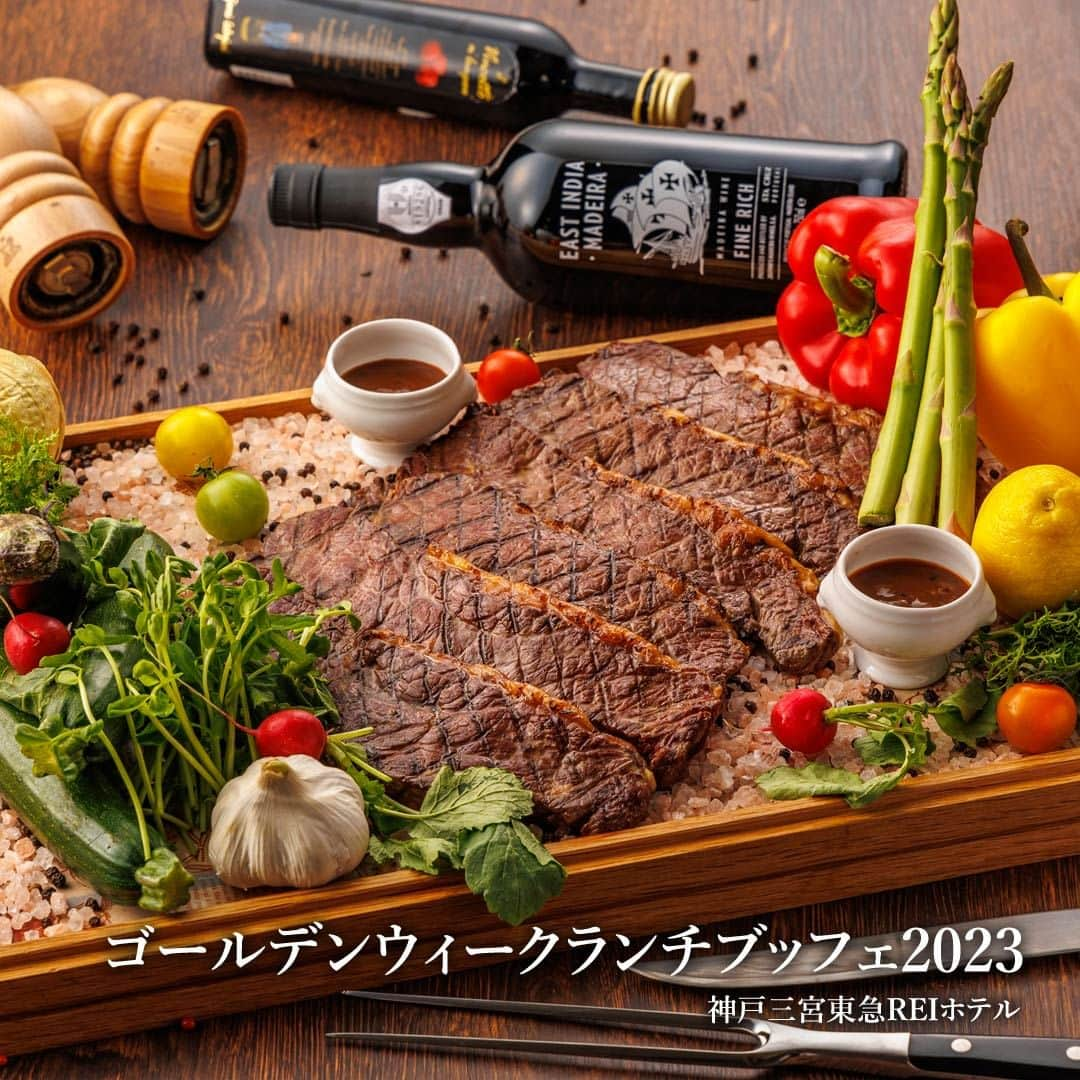 東急ホテルズのインスタグラム：「今年のゴールデンウィークはホテルレストランに美食プチ旅行🍴 お友達やご家族みんなで楽しめるプランをご用意しています！😊  ‐‐‐‐‐‐‐‐‐‐‐‐‐‐‐ 1枚目　神戸三宮東急REIホテル 　@kobe_sannomiya_tokyu_rei_hotel 2枚目　ザ・キャピトルホテル 東急 　@thecapitolhoteltokyu 3枚目　川崎キングスカイフロント東急REIホテル 　@kingskyfront_tokyu_rei ‐‐‐‐‐‐‐‐‐‐‐‐‐‐‐   #東急ホテルズ #tokyuhotels #ホテル #ホテルステイ #ステイケーション #ホテル好き #ホテル巡り #ホテルレストラン #ご当地グルメ #家族旅行 #国内旅行 #プチ旅行 #おでかけ #ゴールデンウィーク #ブッフェ #ランチブッフェ #ディナーブッフェ #食べ放題 #フェア #期間限定 #神戸三宮東急REIホテル #ザキャピトルホテル東急 #川崎キングスカイフロント東急REIホテル」