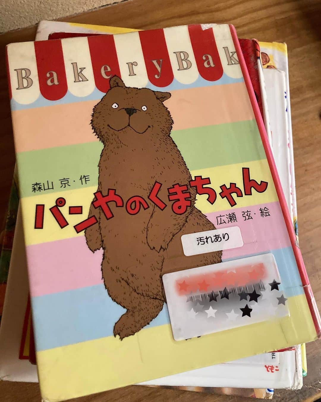 野村真季のインスタグラム：「本と子育て、あれこれと。（長文です） . .  子どもが生まれてから読み聞かせが日課になり、かれこれ15年。 （現在 上の子は中学3年生、下は小学2年生）  同じ姉弟でも好みはそれぞれ、というかそもそも読書が好きか嫌いかも異なるのが不思議なところ。  本を読んでほしいという親の“圧”を感じ取ったのか、今や中学3年生となった娘は「本は嫌い」と言い放ち、どっぷりYouTube、話題の中心はK-popアイドルかYouTuberかという具合で、親の苦々しい思いとは裏腹に今という時代を生きています。  かたや下の子はまだ幼いので、寝る前の読み聞かせを楽しみにしていて、いつぞやだったか、 寝る直前に下の子が何かやらかして、怒った私が「今日はもう読み聞かせしない、寝る！」と言い放つと、布団に突っ伏して「なんで読んでくれないのぉぉ～～」とさめざめと泣かれたことがあり、私の方が反省してそれ以降は欠かさず読み聞かせしています。   音や簡単な言葉を楽しむ絵本から、電車や恐竜に熱中した時代も過ぎて、今はもっぱら児童書。  「エルマーのぼうけん」や「十五少年漂流記」など古くから愛されている名作から「ぼくはめいたんてい」シリーズなど比較的最近のものなども。   どの本を選ぶかも悩ましいところ、 私が参考にしているのが元同僚 @mari.goto ちゃんのInstagram。 彼女は私の理想の子育てをしていて、とにかくお子さんたちが伸びやかで楽しそう（しかも賢い）！読書量が多く、読んだ本を#読書記録 としてアップしているので、下の子が同い年ということもあり参考にさせてもらっているのです。   以前にアップしていた「パンやのくまちゃん」を図書館で借りて読んでみました。（1枚目）  ～パンを焼くにおいに誘われて、森のくまの子が町はずれのパン胸の中にいたあの子、さんにやってきたことから始まる、パン屋さん夫婦とくまの子の物語～   森に住むくまちゃんがくるようになってから、パン屋さん夫婦の生活は彩りを増し、くまちゃんへの愛情に満ちた幸せな日々も束の間、事件が起きる。そして、くまちゃんの成長… ディテールは割愛するものの、小さな子供が小さいままでいられるわけではない現実もまた、愛が深いゆえに読み手の涙を誘うと言いましょうか… パン屋さん夫妻の、行間に詰まる思いがなんとも具象的に感じるのは、ほら、ここに と差し出せるほどに、私の心の引き出しにも同じものが入ってる。 静かなお話なのですよ、森の外れにある小さなパン屋さんで事件と言ったってささやかなもの。 それでも読みながら涙が止まらなくなり、 隣にいる息子は、途中から涙声になる私を不思議そうに見て、そっと手を私のお腹に乗せて聞いていました。  成長という名の幸せな別れ。  日々大きくなっていく様子をつぶさに見て感じられるのは子育ての醍醐味であり、かけがえのない喜び。  上の子の時はワンオペ育児でひーひー言って毎日がギリギリで、早く大きくなってほしいと切羽詰まっていたのとは違い、 下の子は二人目の余裕なのか、それとも最後の子育てという思いからなのか、あどけない可愛さを留めておきたい気持ちも。 それでも同じ時間が流れているとは思えないほど子供の成長は早く、 1ヶ月前ですら同じ「ぼく」ではないほどのスピードで成長し 片言の言葉をしゃべっていた、あの小さい「ぼく」は、今や少年へと変身し、背は140センチに届こうか、肩は四角く感じられるのです。   時々写真を見返すと懐かしさと切なさがこみあげる。 あの時、腕の中で幸せがぐるぐる循環していた…。  先輩の萩野さん @shihoko_hagino  のポスト（2枚目）も胸に迫るものが。 ………………………. この日も寒かったな。6年前、1歳の息子と見た桜🌸 願い事叶うなら、3日間でいいからこの子ともう一度過ごせたらな、なんて思ってしまう いまも可愛いのは大前提中の大前提なのですよ。 そういうことではないのですが🌸 赤ちゃんのときの泣き声も、もう一度聴きたい。 ……………………….  1年ほど前に萩野さんのこのポストを読んだ時、心の奥のぼんやりとした思いが、名前がついたように急にリアルに形作られて、涙がボロボロと…。  ふとした時に、 あのときのあの子にに会いたい…という思いが止められず、 会いたい（会えない）… 会いたいと思うほど、会うことは叶わないのだなぁ…と認識することに切なさが募る。 目の前の息子の可愛さは揺るがないけれど、 腕の中にいた、あどけない可愛いあの子にしばし思いを馳せる。  今はまだ幼さを残しているけれど、あと数年したら体はもっと大きくなり、声変わりし、少年から青年へと変わってゆくのでしょう。  と、時々感傷に浸る瞬間はあるにせよ、子育ての日々は全然センチメンタルではなく、むしろ時間との、自分のキャパとの、そして子供との闘いでもあり。  あの時のあの子に会いたい…という思いは、 過ぎてしまったからこそ分かる、幸せの実感なのかもしれません。  #パンやのくまちゃん  @shihoko_hagino  @mari.goto」