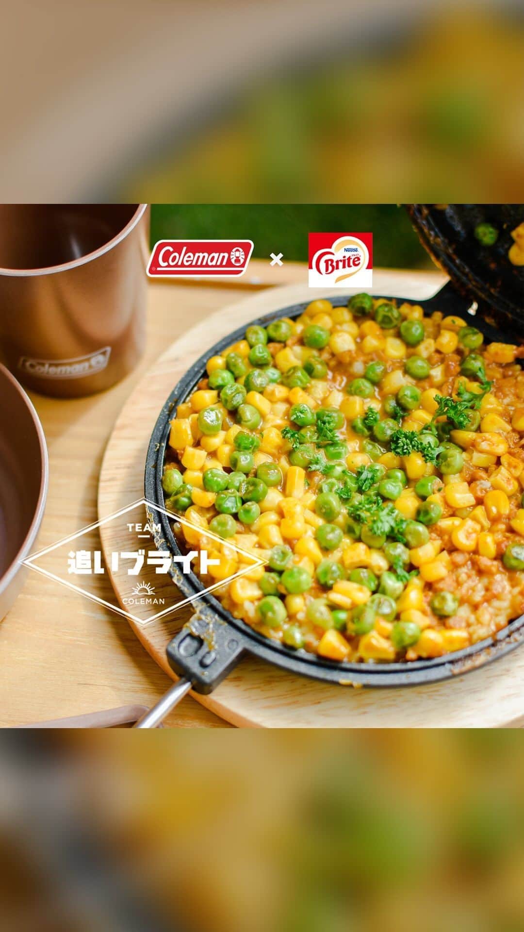 Coleman Japanのインスタグラム：「#追いブライトでコールマン流キャンプ飯  〜クリーミー焼きカレー〜 キャンプ飯の定番といえばカレー🍛 #ネスレブライト を振りかけて焼くと、コクとまろやかさがアップ！いつもと違うスペシャルな味わいに仕上がります😋✨ お子さまにも食べやすくなります💛  コールマン × ネスレ ブライト “チーム追いブライト” の「ダブルパンクッカー」と「ブライト」を使ったイチオシレシピをご紹介🍳  📌クリーミー焼きカレー［レシピ］ www.coleman.co.jp/recipe/クリーミー焼きカレー/  ********************************************  ★ Twitterキャンペーン開催中 ★  今なら、「#キャンプ飯追いブライト セット」が当たるキャンペーン開催中です。詳しくはコールマン＆ネスレブライトの公式Twitterをチェック！  期間：4月18日（火）～5月2日（火） プレゼント：追いブライトキャンプ飯セット  ********************************************  ・  #灯そうColeman #灯そうコールマン #灯そう #Coleman #コールマン #Camp #キャンプ #Outdoor #アウトドア #アウトドア料理 #アウトドア飯 #キャンプ飯 #キャンプご飯 #キャンプ料理 #キャンプごはん #アウトドアレシピ #キャンプレシピ #私のコールマン #チーム追いブライト #ブライト #ネスレ #ダブルパンクッカー」