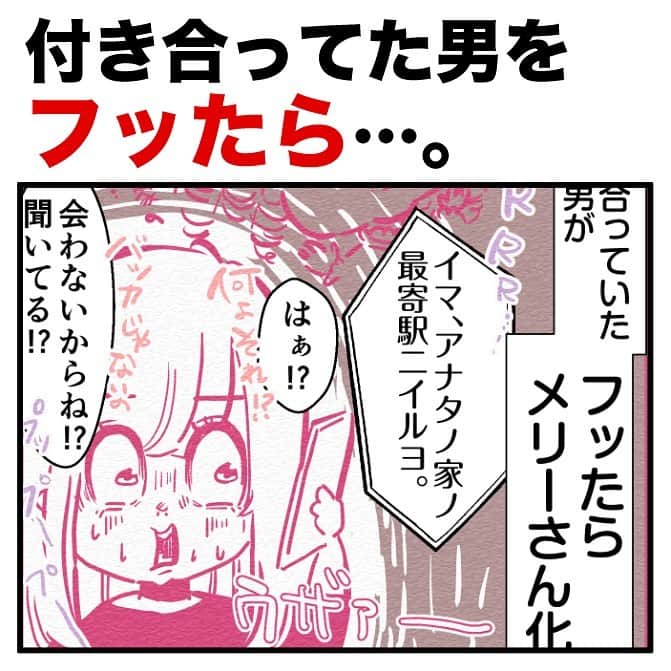ふみのインスタグラム：「やるならやりきれ。  #フォロワー体験談4コマfuuuuumix #口だけ番長 #恋愛 #恋愛漫画 #漫画 #マンガ #4コマ #4コマ漫画 #あるある #あるあるネタ #あるあるシリーズ」