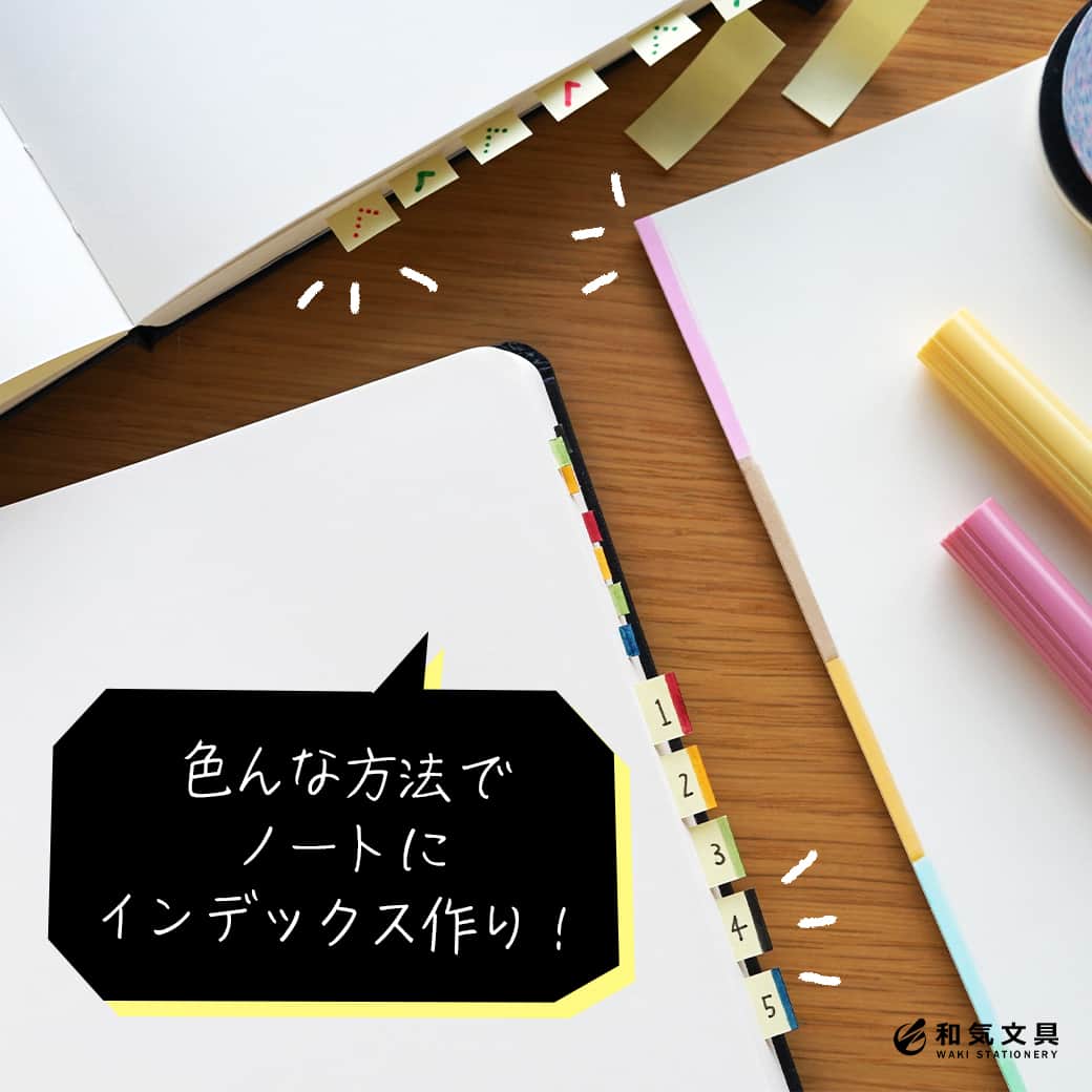 文房具の和気文具のインスタグラム：「こんにちは！和気文具です😇 この前書き残したあのアイディアは、一体どこのノートの何ページに書いたんだっけ…？😭　忘れがちな大事な情報、目印をつけておくいい方法を今日はシェアします🙌 . 付箋やマーカー・マスキングテープなどなど...インデックスを作って、いつ頃書いたか、やり忘れているタスクの管理などに使ってみてくださいね！🥀 . 色のガイドを決めておいて 🔴は仕事 🟢はプライベート 🟡はアイディア ...など決めておくと文字を書かなくて済むので見た目もスッキリ！ . 特にオススメなのは付箋に書くチェックマーク✔️　未処理の仕事が一目👀で分かるので、お仕事にはとっても便利です🤓 . 色々な方法で作るインデックスの作り方はいかがだったでしょうか？アレンジ色々試してみてくださいね！ . 他の使い方はyoutubeにも掲載しています 「和気文具チャンネル」で検索してね😊 . ここまでご覧いただきありがとうございました！ . #モノクロ #シンプル #大人可愛い #手帳 #文具 #手帳 #文具好き #文具好きな人と繋がりたい #文房具屋 #文具女子 #文具の使い方 #文具時間 #文具タイム #文具生活 #手帳好きさんと繋がりたい #文具ゆる友 #和気文具」