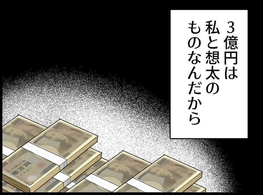 ちなきちさんのインスタグラム写真 - (ちなきちInstagram)「・ 【フォロー】【いいね】で 応援していただけると嬉しいです！！  コメントもお待ちしてます！  #イラスト #体験談 #人間関係 #絵日記 #イラストグラム #イラスト漫画 #エッセイ #エッセイ漫画 #漫画 #日常 #日常漫画 #絵描きさんと繋がりたい #ハラハラ #ドキドキ  #漫画好きな人と繋がりたい #イラスト好きな人と繋がりたい #旦那 #ちなきち #絵 #コミック #3億 #悩み #お金 #子供 #すれ違い #家族 #夫婦 #宝くじ #育児」4月21日 11時55分 - chinakichi72