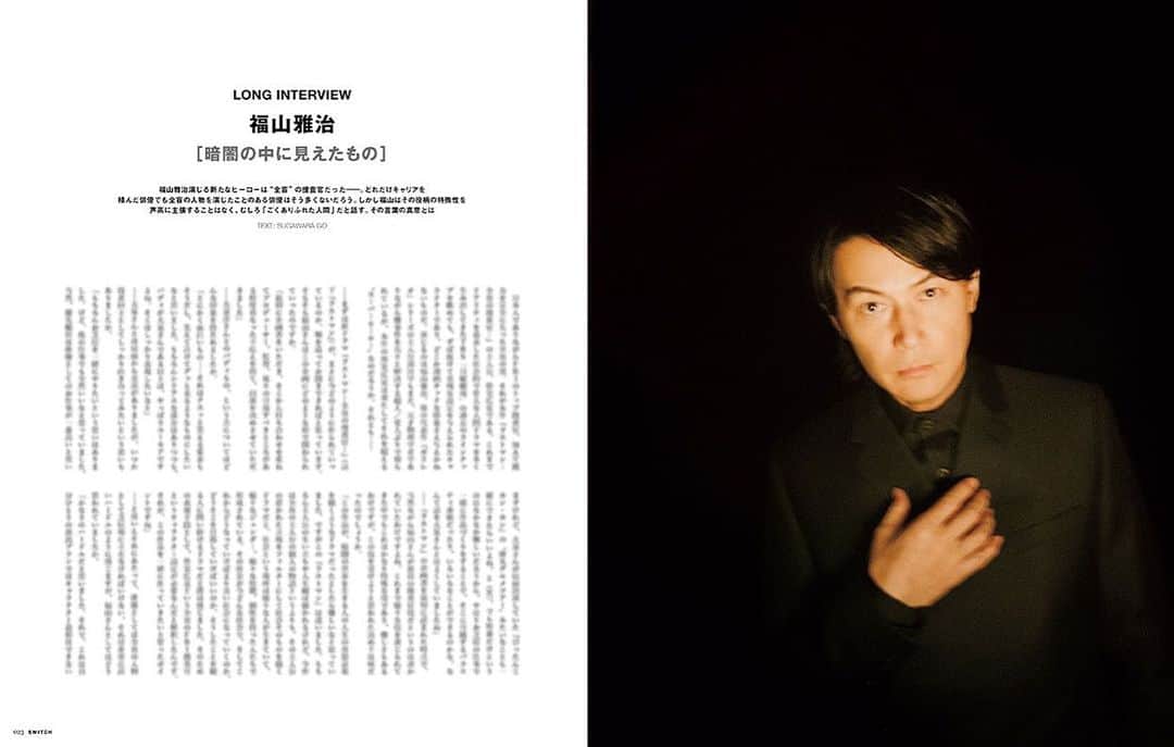 のインスタグラム：「【表紙巻頭 : #福山雅治 × #大泉洋 発売中】 ドラマ『#ラストマン』にて福山雅治が演じる全盲のFBIトップ捜査官 #皆実広見。ロングインタビューでは、福山が全盲の人物を演じるにあたってのアプローチの過程を丁寧に紐解きつつ、主人公皆実広見を「ごくありふれた人間」だと語ったその真意に迫ります。 . #ラストマン全盲の捜査官  #日曜劇場 #TBS @masaharu_fukuyama_official @lastman_tbs #switch_magazine」