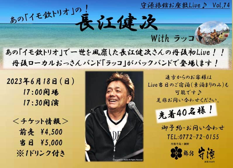 長江健次さんのインスタグラム写真 - (長江健次Instagram)「決定‼️  楽しみましょう(^^)  いゃ〜楽しみすぎる(^^)」4月21日 12時15分 - nagaekenji0717