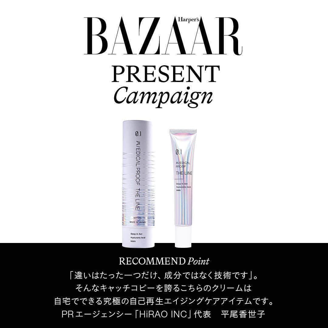 Harper's BAZAAR Japanさんのインスタグラム写真 - (Harper's BAZAAR JapanInstagram)「【Harper's BAZAARインスタグラム プレゼントキャンペーン】 いつも『ハーパーズ バザー』を応援してくださっている読者の皆さまへ感謝の気持ちを込めて、豪華アイテムが当たるプレゼントキャンペーンを開催！　応募方法は本アカウント（ @harpersbazaarjapan ）をフォローして、ご希望のプレゼントアイテムの投稿にいいね！するだけ。  アイテム③ M/EDICAL PROOF（ @medicalproof ）のザ ライン フェイスクリームを3名様にプレゼント🤍 M/EDICAL PROOFのエイジングケアクリームはエディターの間でも話題に！　PRエージェンシー「HiRAO INC」代表の平尾香世子さん（ @kayokohirao ）がリコメンド。  ▼ほかのプレゼントはこちらからチェック #HarpersBAZAARプレゼントキャンペーン  ◆プレゼントキャンペーン概要 応募期間 2023年4月21日（金）～ 2023年4月28日（金）23:59 応募方法 ①『ハーパーズ バザー』公式インスタグラムアカウント（ @harpersbazaarjapan ）をフォロー ②ご希望のプレゼントアイテムの投稿にいいね！をする すでにフォローをされている方についてはアイテム投稿へのいいね！で応募完了とみなします。  ◆当選発表 厳正なる審査の結果、当選者には2023年5月下旬頃よりダイレクトメッセージにてご連絡させていただきます。 ダイレクトメッセージにて当選後のやりとりについてお知らせいたします。ご返信期限内にご返信がない場合、当選は無効となりますのでご注意ください。 本キャンペーンにおいて @harpersbazaarjapan 以外のアカウントからご連絡することはありません。偽のアカウントにご注意ください。  ◆当選連絡に関する注意事項 ハーパーズ バザーの公式アカウントは @harpersbazaarjapan のみです。当選のご連絡は、アカウントに青い公式マークが入った当アカウントからのみ行います。また、 @harpersbazaarjapan 以外のアカウントから当選のご連絡をとることもございません。当選のご連絡の際には、こちらの @harpersbazaarjapan のアカウントより、直接DMにてご連絡差し上げます。その際にはプレゼントのお届けのために必要な情報（お名前・ご住所・お電話番号・ご本人確認のためインスタグラムのアカウント名）のご入力をお願いし、クレジットカード番号・口座番号または暗証番号をお尋ねすることや、ご入力をお願いすることは一切ございません。類似のアカウントからフォローされた際にはブロックしていただき、万が一DMなどが送付された場合には削除していただけますようお願い申し上げます。  ◆個人情報の取り扱いについて ご応募いただきました方々のコメントは、個人が特定できない統計データとして、よりよい誌面・サイトを作るため、および弊社のマーケティング活動のための参考資料とさせていただきます。並びに当選された方の個人情報はハースト婦人画報社にて管理し、賞品の発送のみに使用させていただきます。利用目的にご同意のうえ、お申し込みください。また、プレゼントに当選された方の氏名、住所、電話番号・メールアドレス・インスタグラムアカウント名などは、賞品発送のため、提供企業にお渡しする場合があります。プレゼント発送にあたり直接提供企業よりご連絡がいく場合もありますので、あらかじめご了承ください。なお、弊社の個人情報保護方針につきましては、下記ウェブサイトをご覧ください。 https://www.hearst.co.jp/privacypolicy/」4月21日 12時20分 - harpersbazaarjapan