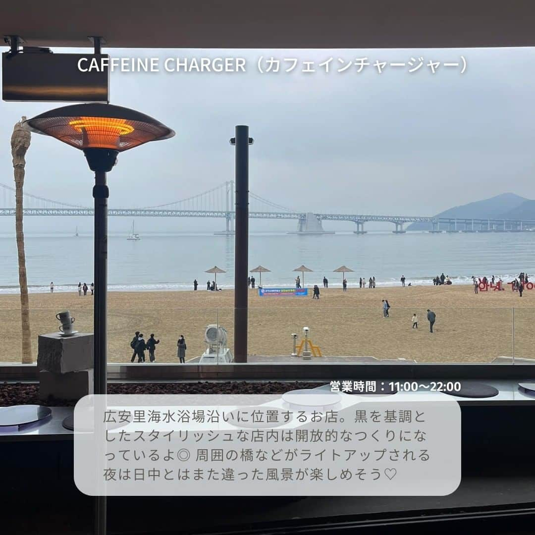 isutaさんのインスタグラム写真 - (isutaInstagram)「韓国第二の都市「釜山（プサン）」は、海に面したリゾート地としても人気の観光スポット！  首都「ソウル」とはまた違った魅力があり、見どころ満載なんです。  海を望めるロケーションもそのひとつ。  今回は、思わず感嘆してしまうほどの絶景が一望できるカフェを4軒ご紹介します🌅  渡韓する予定がある人もこれから行ってみたいと考えている人もぜひ、チェックしてみてね♡  ①H.US（エイチオス） @h.us_coffee  ②ORDINARY.PIT（オーディナリーピ） @ordinary.pit  ③ORRD（オルディ） @orrd_busan  ④CAFFEINE CHARGER（カフェインチャージャー） @caffeinecharger  Photo by @_asako0514 @r.kaaa  ※お店の営業時間等は変更になる場合がございます。最新情報は公式インスタグラムなどをご確認ください。  ✄-----------------------✄  姉妹アカウント @i_am_isuta も更新中  isuta編集部の日常のひとコマや 取材の最新レポを発信しているよ✍️˖°  ほかにも、エディターが気になる カフェやファッション、コスメをご紹介.・* ぜひフォローしてね🕊️  ✄-----------------------✄  #isuta#isutapic#isutacafe#イスタ#부산카페 #釜山カフェ#釜山#釜山旅行#韓国旅行 #釜山カフェ巡り#渡韓#渡韓情報#韓国カフェ#韓国情報 #韓国好き#韓国好きな人と仲良くなりたい #gw旅行#ゴールデンウィーク旅行 #ゴールデンウィークの過ごし方 #休日のすごしかた#休日満喫 #おでかけスポット#お出かけスポット #おでかけ情報 #絶景スポット #絶景カフェ #夕方の空 #夕方の風景 #無機質カフェ #海が見えるカフェ」4月21日 12時25分 - isuta_jp