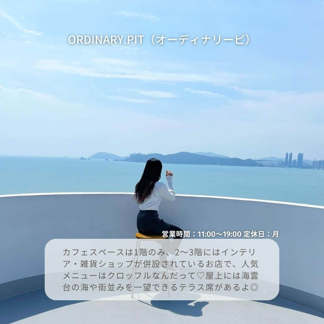 isutaさんのインスタグラム写真 - (isutaInstagram)「韓国第二の都市「釜山（プサン）」は、海に面したリゾート地としても人気の観光スポット！  首都「ソウル」とはまた違った魅力があり、見どころ満載なんです。  海を望めるロケーションもそのひとつ。  今回は、思わず感嘆してしまうほどの絶景が一望できるカフェを4軒ご紹介します🌅  渡韓する予定がある人もこれから行ってみたいと考えている人もぜひ、チェックしてみてね♡  ①H.US（エイチオス） @h.us_coffee  ②ORDINARY.PIT（オーディナリーピ） @ordinary.pit  ③ORRD（オルディ） @orrd_busan  ④CAFFEINE CHARGER（カフェインチャージャー） @caffeinecharger  Photo by @_asako0514 @r.kaaa  ※お店の営業時間等は変更になる場合がございます。最新情報は公式インスタグラムなどをご確認ください。  ✄-----------------------✄  姉妹アカウント @i_am_isuta も更新中  isuta編集部の日常のひとコマや 取材の最新レポを発信しているよ✍️˖°  ほかにも、エディターが気になる カフェやファッション、コスメをご紹介.・* ぜひフォローしてね🕊️  ✄-----------------------✄  #isuta#isutapic#isutacafe#イスタ#부산카페 #釜山カフェ#釜山#釜山旅行#韓国旅行 #釜山カフェ巡り#渡韓#渡韓情報#韓国カフェ#韓国情報 #韓国好き#韓国好きな人と仲良くなりたい #gw旅行#ゴールデンウィーク旅行 #ゴールデンウィークの過ごし方 #休日のすごしかた#休日満喫 #おでかけスポット#お出かけスポット #おでかけ情報 #絶景スポット #絶景カフェ #夕方の空 #夕方の風景 #無機質カフェ #海が見えるカフェ」4月21日 12時25分 - isuta_jp