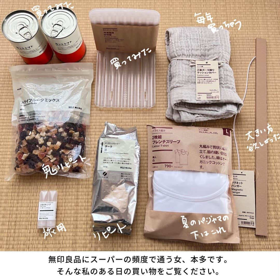 本多さおりさんのインスタグラム写真 - (本多さおりInstagram)「【 無印良品で買ったモノ 】  無印良品はスーパー感覚で日用品を買いに行く店であり、ストレス発散の場でもあります。  そんな私のある日の買い物をご紹介。  楽しい〜‼️  *1枚目の写真はカメラマンの林ひろしさんに撮影いただいたものです（『もっともっと知りたい無印良品の収納』KADOKAWAより）  #無印良品 #無印良品購入品  #muji  #ムジラー  #ムジラーの日常  #もっと知りたい無印良品の収納  #もっともっと知りたい無印良品の収納  #saorihonda_note」4月21日 12時57分 - saori_honda