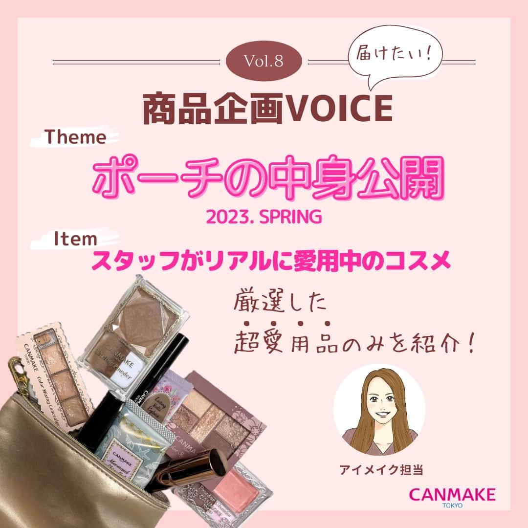 CANMAKE TOKYO（キャンメイク）のインスタグラム