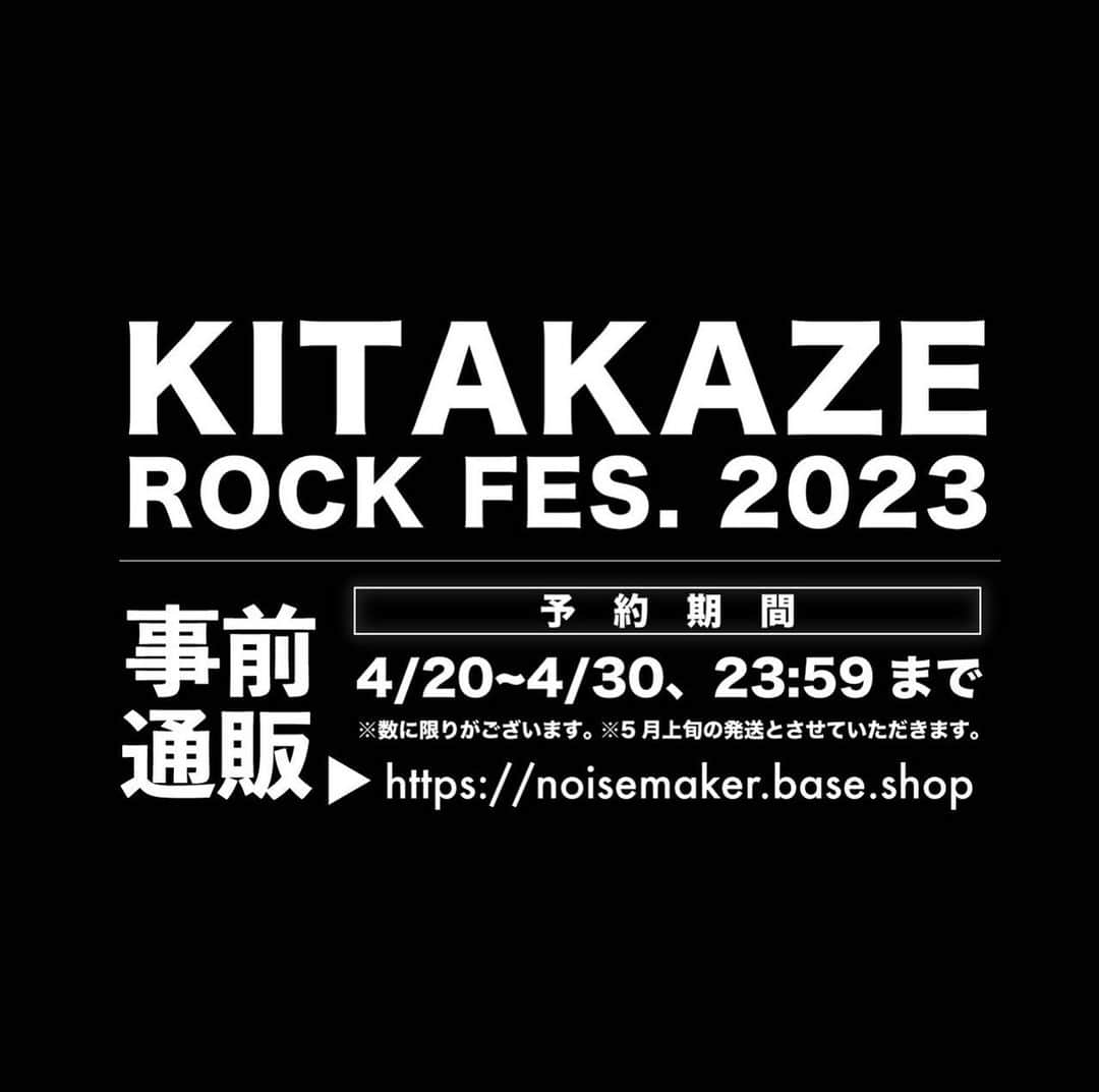 YU-KIさんのインスタグラム写真 - (YU-KIInstagram)「始まっております🔥  @noisemaker_official   KITAKAZE ROCK FES.2023  オフィシャルグッズ、事前通販開始！  ▼ONLINE SHOP https://noisemaker.base.shop/  ▼期間 4/20 20:00〜4/30、23:59まで  ※数に限りがございます。 ※送料別途とさせていただきます。 (詳細はONLINE SHOPをご確認ください) ※5月上旬の発送を予定しております。  #NOISEMAKER #KITAKAZE #KITAKAZEROCKFES2023」4月21日 13時55分 - noisemakeryuki