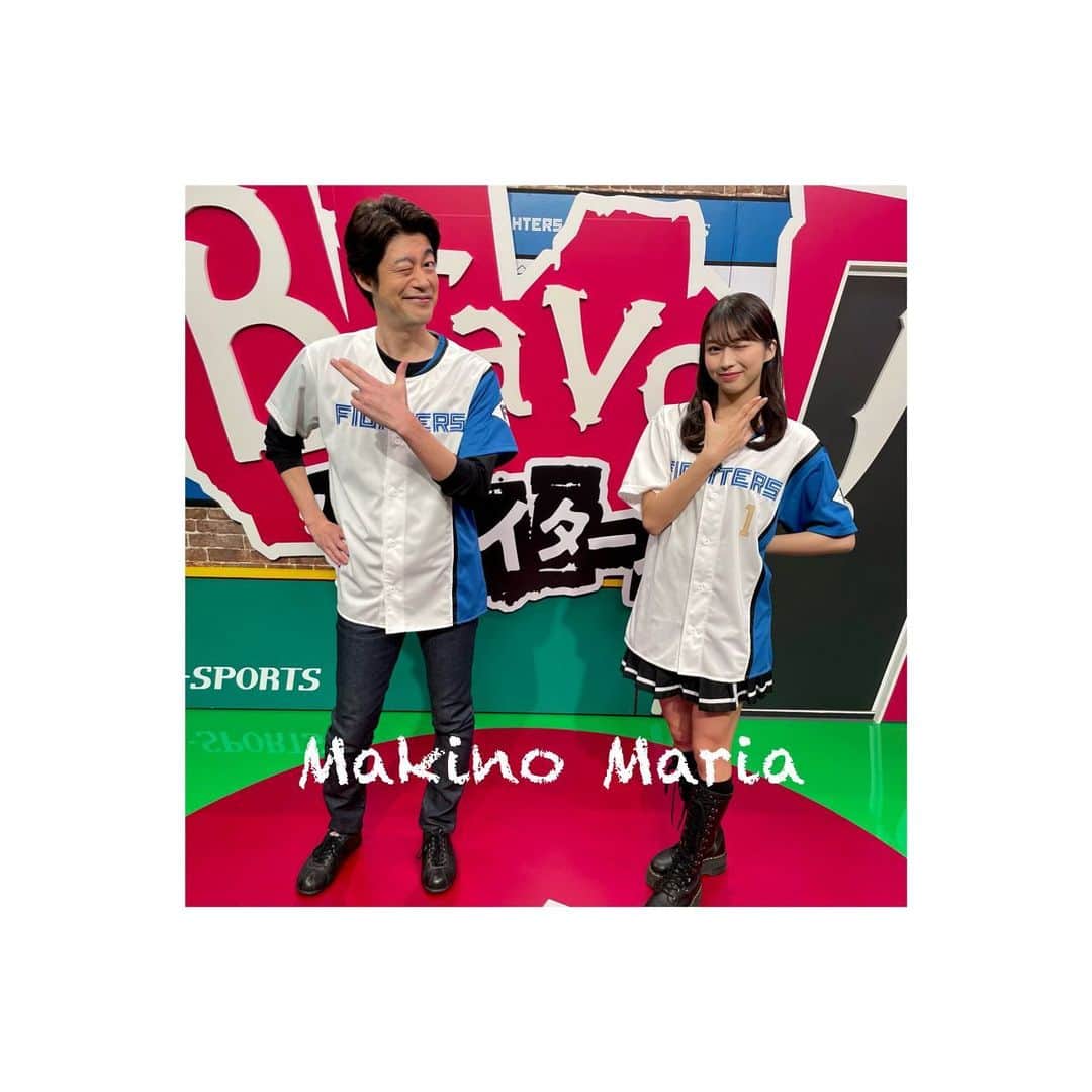 HBC北海道放送「HBCスポーツ」のインスタグラム：「今夜の #Bravoファイターズ は…  #ファイターズ ファン歴18年！#モーニング娘。'23 の #牧野真莉愛 さんがゲストです😘🫶 牧野さんも #エスコンフィールド で観戦したロッテ3連戦を振り返ります🏟️🦊 そして！#笑顔 の剛腕 #田中正義 投手にインタビュー😊🎤アナザーブラボーは様々な競技で解禁された「声出し応援」に注目📣」