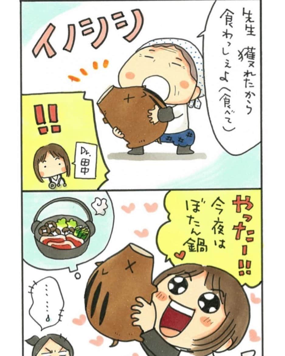 のインスタグラム：「私が初めて4コマ漫画の原案をさせていただいた記事が本日公開されました。 マイナビレジデントという医療関係者向けのサイト内の 「地方からの便り」という連載の一部です。 七浦診療所院長田中かつら氏のコラムがメインのページです！ 4コマ漫画の続きが読みたい方は マイナビレジデントで検索してみてください！ よろしくお願いします。  #田中かつら #七浦診療所 #南房総市 #マイナビレジデント #地方からの便り #4コマ漫画 #松島むう」