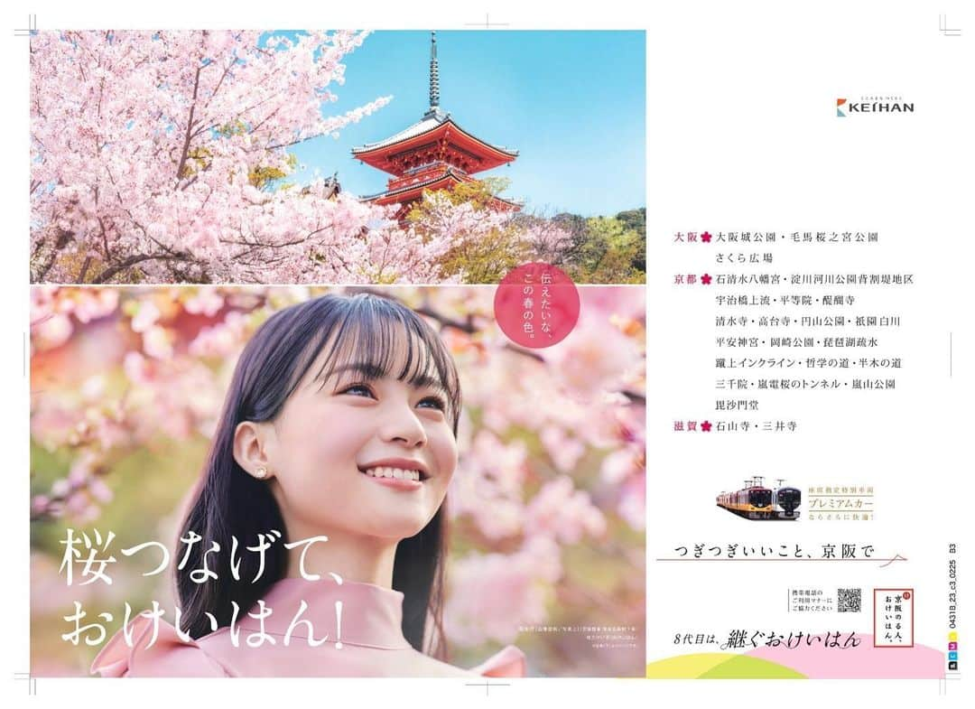 三浦理奈さんのインスタグラム写真 - (三浦理奈Instagram)「🌸🌸🌸」4月21日 14時10分 - rina.miura.official