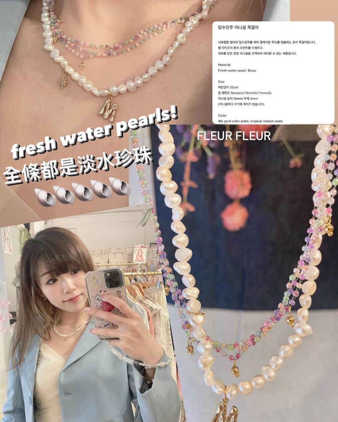Fleur Fleurのインスタグラム：「原來珍珠頸鏈係真嘅淡水珍珠 Fresh water pearls! 🐚🐚  尋日有客人問珍珠頸鏈嘅質感好唔好？ 拎上手有少少重手😌🤌🏻 已經覺得質量好好 再check清楚 原來係真淡水珍珠嚟㗎😮‍💨🐚💓  講真呢個價錢買條珍珠頸鏈真係超值 而且可以加入自己嘅英文字母 絕對絕對推介💓💓💓 部份字母我哋仲有現貨發售 都推介連同彩色珠珠一齊買 或者一齊訂購 因為一set真係勁靚 我哋下個星期就會截單  歡迎WhatsApp查詢 或者上嚟門市睇現貨 WhatsApp查詢: 5572 9458 銅鑼灣門市: 恩平道52號2樓A室」