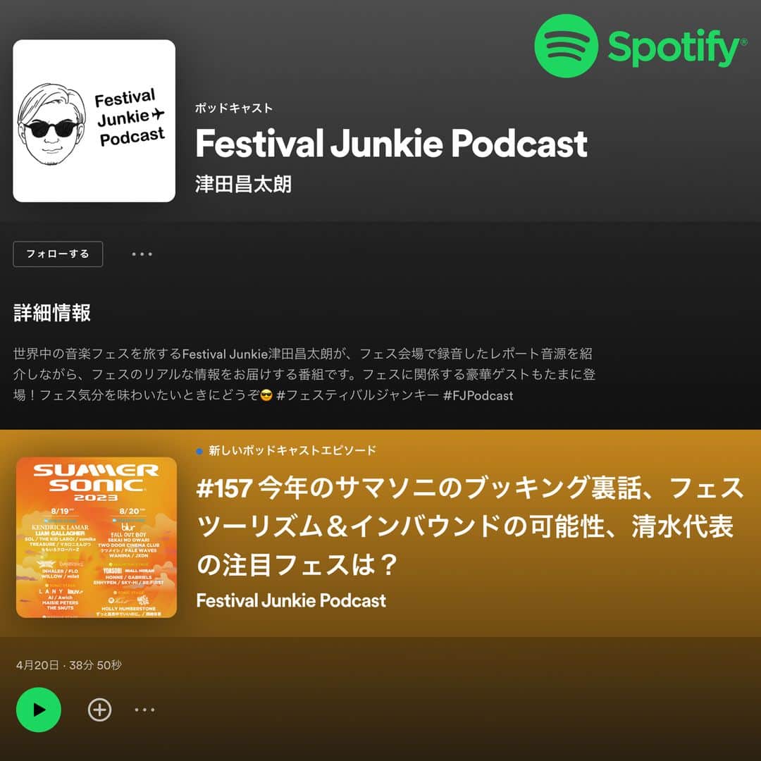 のインスタグラム：「✋Festival Junkie Podcastにてクリエイティブマン代表清水のインタビュー後編を公開⚡  ブッキングの裏話、海外フェス事情などを語ります👌  ご視聴はSpotifyから https://open.spotify.com/episode/0qH3S4XFDvLvFpBMq7oUpk?si=CHno4A43R82Q-J9wac_61Q&dd=1  #サマソニ #summersonic」