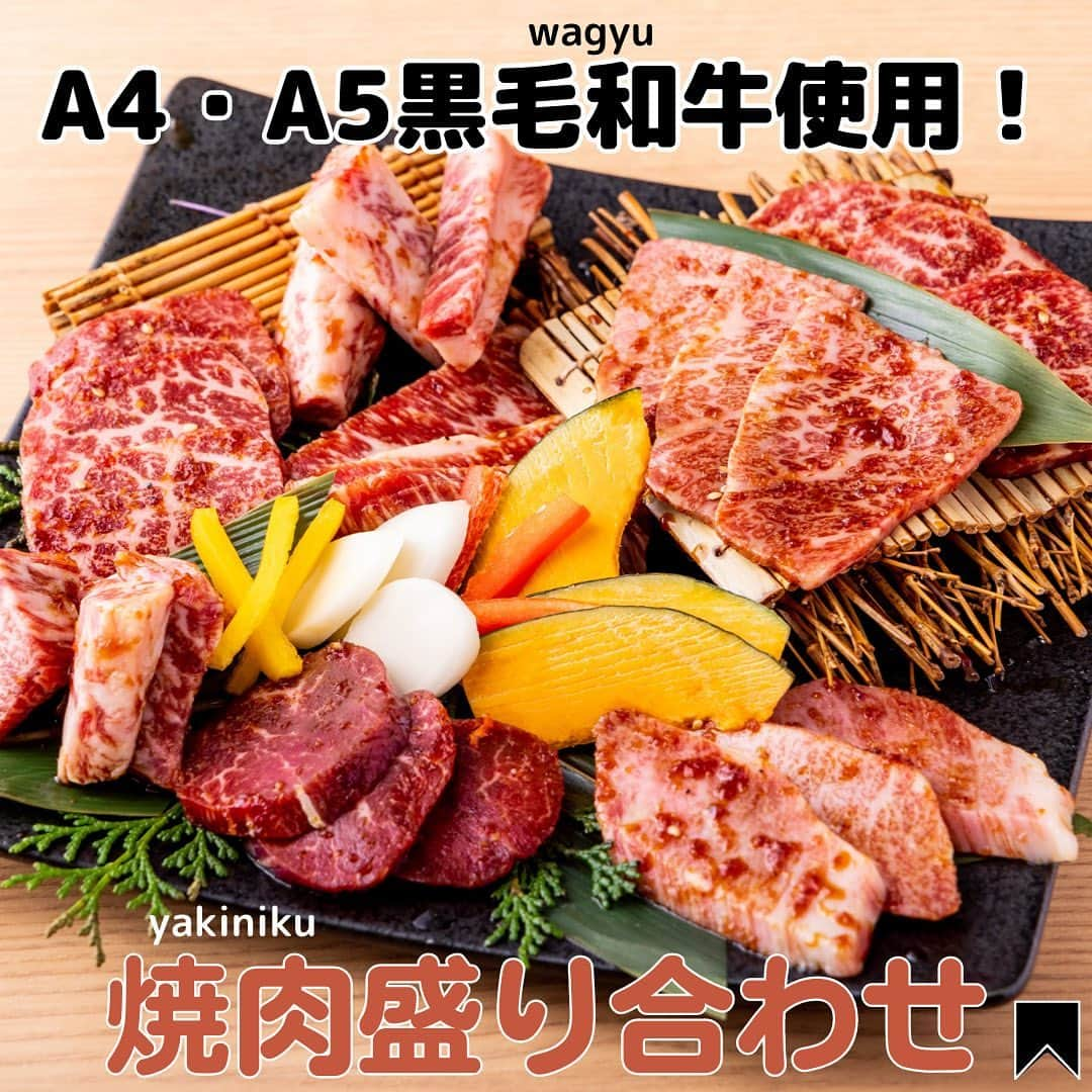 KollaBoのインスタグラム：「_ A4.A5黒毛和牛を使用🥩 焼肉盛り合わせはおすすめ部位が楽しめるので 人気となっております！ また、単品ではタンやホルモンなども 取り揃えておりますので、 ガッツリと焼肉を食べたい方にぴったり😋❤️🖤  ランチでは、1人前を定食で提供しておりお一人様でも 気軽に焼肉がお楽しみいただけます😊 また各テーブルにダクトが付いているので、 煙や匂いも気にせず楽しめます！  ぜひ気になった方は、ご来店くださいませ🥰  -----------＊----------＊----------＊---------   KollaBoで“LINE@“開始!!✨!  【@kollabo】 をLINEアプリでID検索して追加してくださいね😊✨   ＊-----------＊----------＊--------＊---------    #KollaBo#コラボ#チュクミ#チュクミサムギョプサル#黒毛和牛#韓国料理#韓国#韓国グルメ#韓国ランチ#サムギョプサル#燻製サムギョプサル#チキン#チーズタッカルビ#焼肉ランチ#焼肉#肉スタグラム#チャミスル#東京グルメ#大阪グルメ#神奈川グルメ#名古屋グルメ#yakiniku#wagyu#tokyogourmet#osakagourmet」