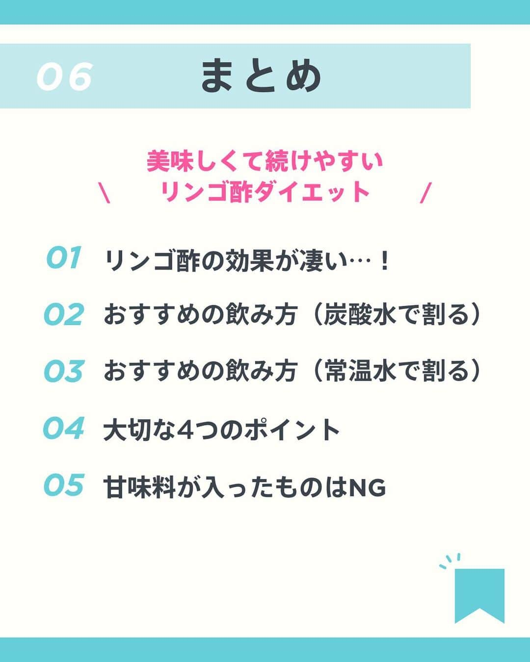 Lifmo(リフモ)さんのインスタグラム写真 - (Lifmo(リフモ)Instagram)「【最近話題の"りんご酢"知ってる？】  今、ダイエッターやトレーニーたちも愛用している「りんご酢」🍎 SNSでも良く見かけるので、既に試されたという方はいますか？  ◤実際に試してみました！率直な感想◢  ☑︎飲みやすくて美味しい ☑︎毎日続けられる自信アリ ☑︎胃がスッキリする  個人差はあるとは思いますが、 日常に取り入れていみる価値あり💪🧡  ちなみに、実はわたしもやっているよ！とLEAN BODYでも既にリンゴ酢を取り入れているメンバーもいました🥰  試してみたよー！って方は、ぜひ感想を教えて下さい😌 この他にわからないことがあれば、お気軽にコメントやDM💌でご相談ください✨  ✼••┈┈┈┈┈┈┈┈┈┈┈┈┈┈••✼ ◆ LEAN BODY(リーンボディ)⌛️とは？ 国内最大級のオンラインフィットネス動画サービス✨ ヨガ、ダンス、筋トレなど850本以上のレッスン動画＋ライブレッスンが受け放題🧘‍♀️ レッスン時間は5分から⏰スキマ時間で本格レッスンを体験！ @leanbodyjp より、まずは2週間無料で体験できます💪🧡 ✼••┈┈┈┈┈┈┈┈┈┈┈┈┈┈••✼  #リーンボディ #リンゴ酢 #りんご酢 #りんご酢ダイエット #りんご酢の飲み方 #ダイエット法 #腸活レシピ #腸内環境を整える #便秘改善レシピ  #体質改善ダイエット」4月23日 19時00分 - leanbodyjp