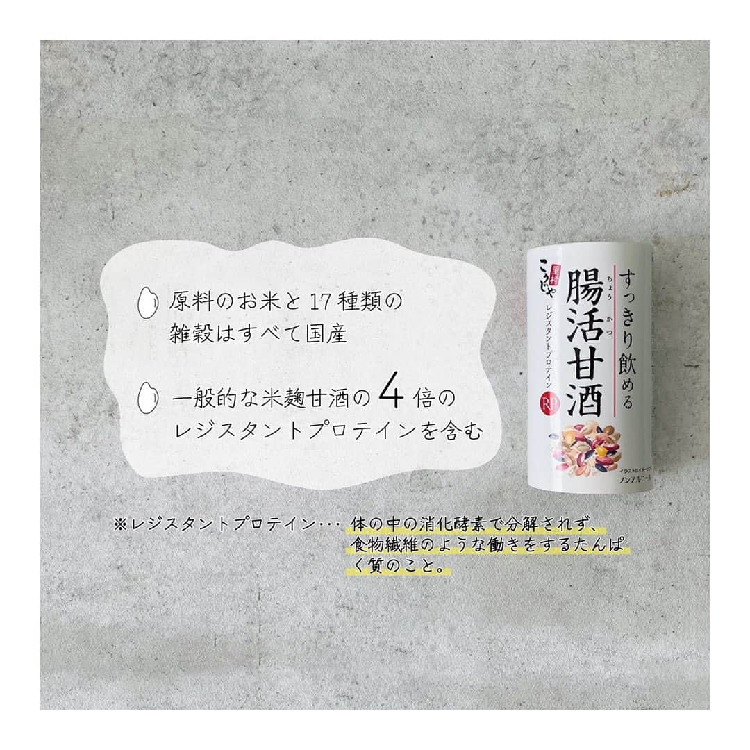 市橋有里さんのインスタグラム写真 - (市橋有里Instagram)「【いちごみるく de 腸活】  4月は何かと忙しい季節。 そんな時期の朝食代わりにもなる 甘酒ドリンクです。 いちごみるくという何とも惹かれる組み合わせ♪ 牛乳を豆かえてもよし、 いちごを凍らせてシェイクにしてもよし◎ ビタミン、ミネラル、タンパク質も摂れて 腸活もできるドリンク 🍓この季節の黄金セット🍓 ぜひ作ってみて下さい！  詳しいレシピは @kohseifoods  からご覧下さい。     ◾︎効能◾︎ 腸内環境改善、美肌、腸活、簡単朝食、時短料理  #こうじや里村 #レシピ #腸活 #甘酒 #発酵 #食品 #朝食 #簡単 #美肌 #腸内環境 #マラソン #ランニング #ランナー #ジョギング #ウォーキング #スポーツ #時短 #いちご #ジュース #ミルク #キッチンの住人 #お米 #米麹 #レジスタントプロテイン #雑穀 #すっきり #国産 #たんぱく質 #食物繊維 #ノンアルコール」4月21日 15時08分 - ariichihashi