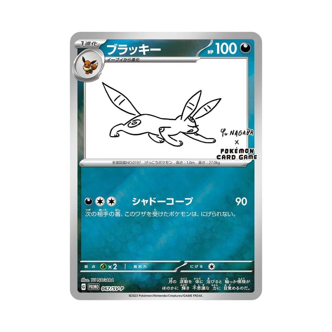 Yu Nagabaさんのインスタグラム写真 - (Yu NagabaInstagram)「#pokemoncards #eeveelution  ↓DETAILS↓ https://www.pokemon-card.com/info/003911.html」4月21日 15時02分 - kaerusensei