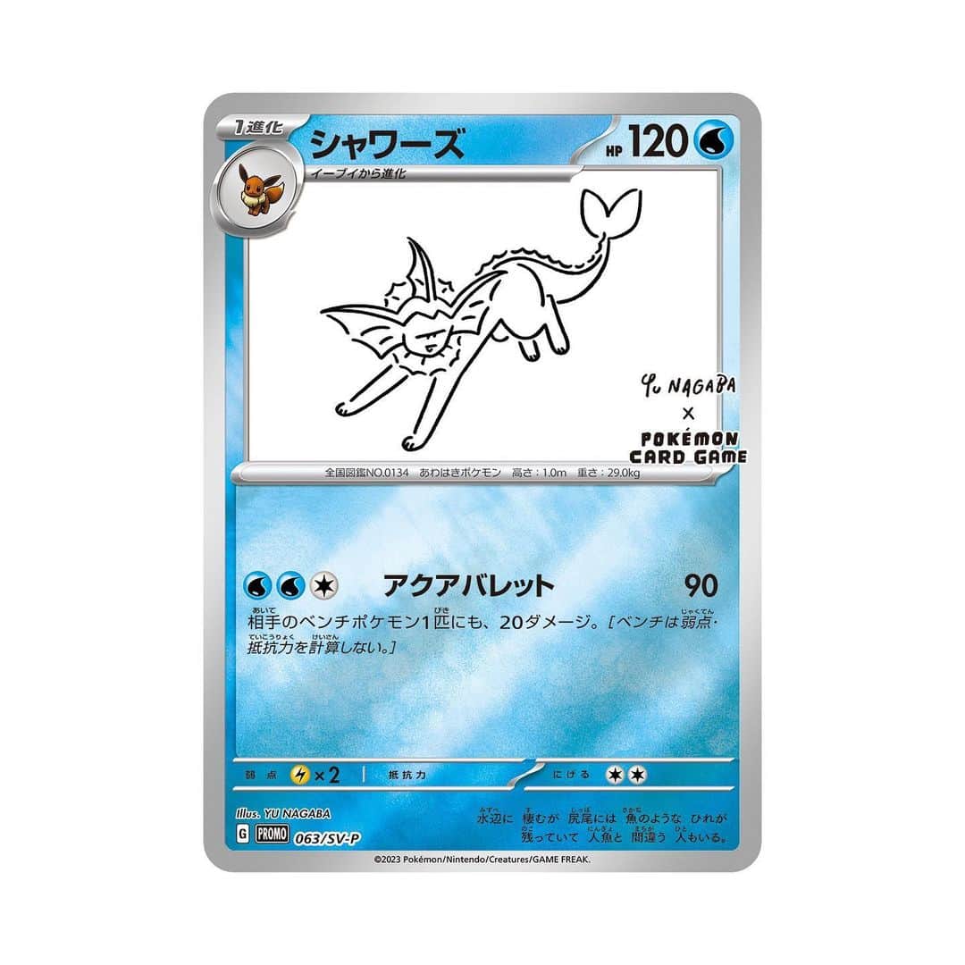 Yu Nagabaさんのインスタグラム写真 - (Yu NagabaInstagram)「#pokemoncards #eeveelution  ↓DETAILS↓ https://www.pokemon-card.com/info/003911.html」4月21日 15時02分 - kaerusensei