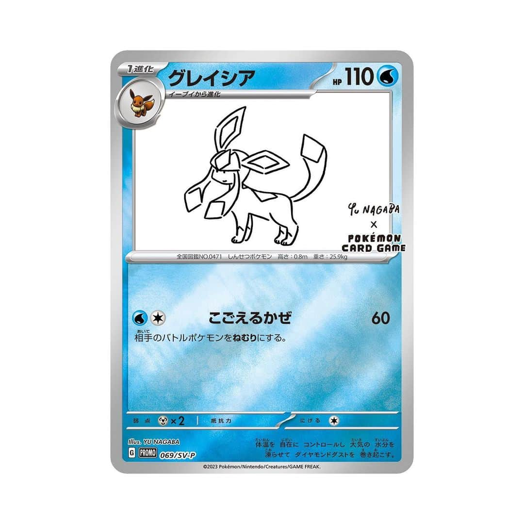 Yu Nagabaさんのインスタグラム写真 - (Yu NagabaInstagram)「#pokemoncards #eeveelution  ↓DETAILS↓ https://www.pokemon-card.com/info/003911.html」4月21日 15時02分 - kaerusensei