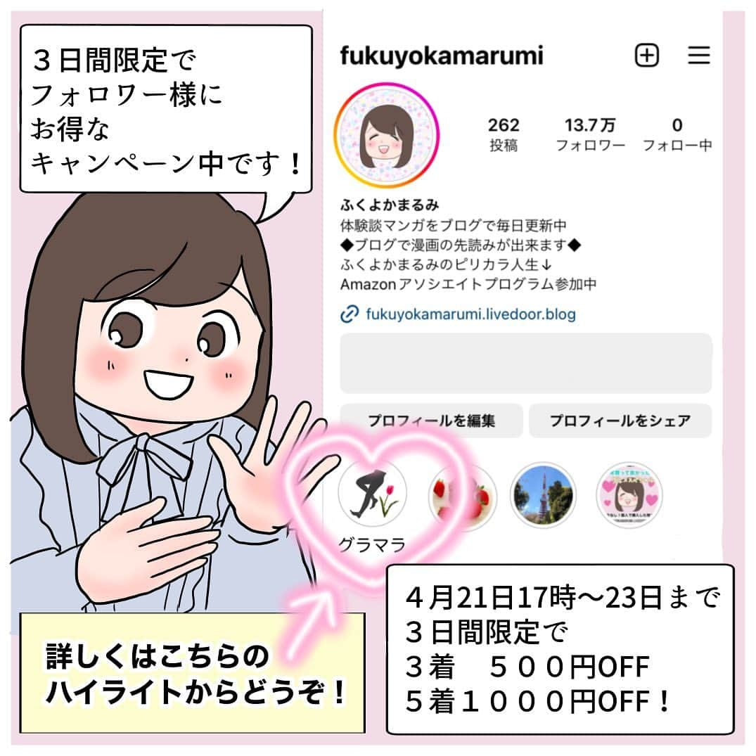 ふくよかまるみさんのインスタグラム写真 - (ふくよかまるみInstagram)「みなさんこんにちは🥰  今回は医療用グラマラスパッツを お試しさせて頂きました。 元々人気のグラマラスパッツに【医療用】が 出たなんて、 どれだけ人気が出ちゃうんでしょうか…😳✨✨  私は脚がとても太いので、 履くのはなかなか大変なのですが、 履いた後苦しくはありませんでした…！  個人的な感想ですが、 履いた後に掃除機をかけたりお皿を洗ったり 洗濯物を干したりして脱ぐと… 脚がスッキリして軽く感じました…！  しっとりした生地で肌触りも良く、 生地がしっかりしているので、 お洗濯しても長く使えそうです。  医療用なので信頼感もあり、 しばらく履き続けてみたいと思います…！  そんな【医療用】グラマラスパッツが ただ今お得なキャンペーン中です！  こちらのクーポンコードで お安くなります😊🌸🌸🌸 3着セット   500円OFF：MD500 5着セット1,000円OFF：MD1000  詳しくはプロフィール@fukuyokamarumiの ハイライトのグラマラから 是非ご覧ください♪  #可愛くなる #ギュギュギュ #美脚女子 #グラマラスパッツ #着圧レギンス #レギンス #女子力上げたい #女子力アップ #女子力向上 #女子力向上計画 #スポンサード」4月21日 20時32分 - fukuyokamarumi