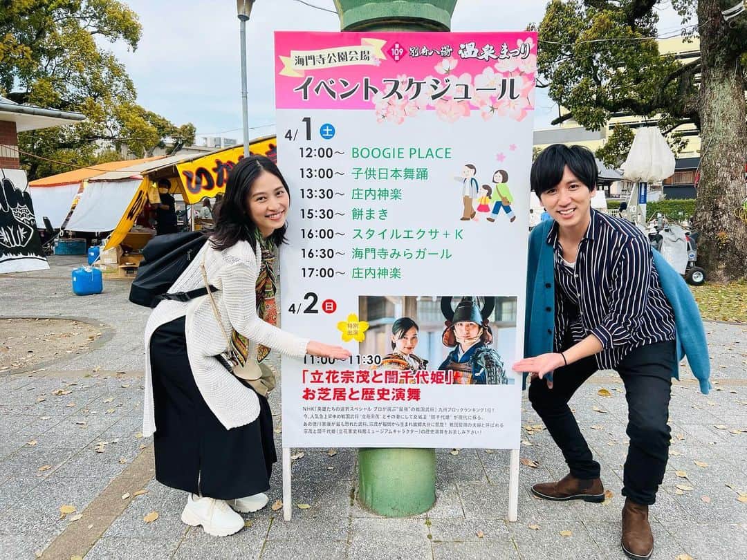 前田友香のインスタグラム：「仕事なんだけど 仕事だと忘れちゃうくらい (忘れんなよ😂) ずっーと笑って話して ふざけて (おい仕事ぞ！) 楽しい充実した時間  みんなで過ごせる時間が幸せすぎる  いつもありがとうございます✨  大分日記おわりー！  #オフショット #マコヒトとマエユカ #別府日記 #大分日記」
