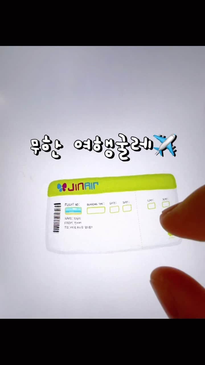 ジンエアーのインスタグラム：「#EVENT 빠져든다.. 빠져든다.....👀 끝없이 펼쳐지는 무한 여행굴레🌏  영상 속 진에어 취항지를 모두 맞힌 분들께 네이버페이 5,000원 쿠폰을 선물로 드립니다🎁  💡 정답은 총 5곳  📅 ~4/30까지 (5명 추첨) 💚 진에어 팔로우는 사랑(ؔᶿ̷⌔ؔᶿ̷)✨」