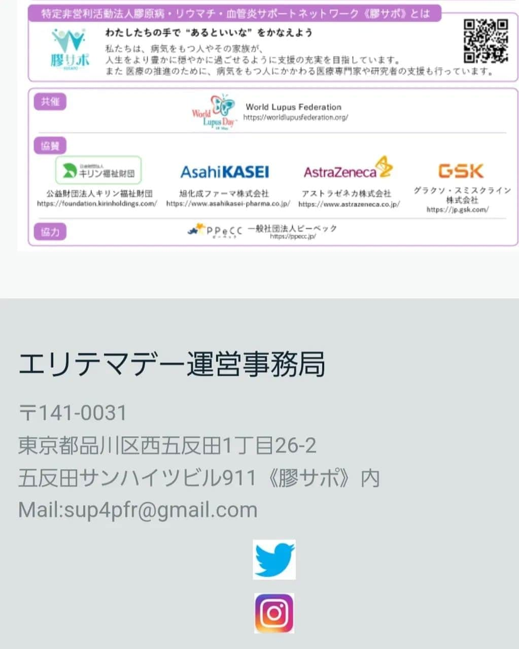 西真理子さんのインスタグラム写真 - (西真理子Instagram)「5月10日は何の日か知っていますか⁉️  海外では『ループス』としてとても知られている全身性エリテマトーデス（SLE）という難病。 皮膚や関節、腎臓、神経など全身に症状が現れ臓器障害もこおる自己免疫疾患となります。 20〜40代の女性に多く発症する難病です。  そこで私達は世界で同時開催するイベントにおいて、日本における『エリテマ未来宣言』のイベントを行います❣  日本でも全身性エリテマトーデス〓エリテマね💜というように多くの方に知って欲しいと思っています🥹✨  当日は私も講演させて頂きますので会場に起こし頂けると嬉しいです。起こし頂いた方にはオリジナルTシャツプレゼントしております😊  また同じ難病患者さんとの交流会もありますのでお近くの方は是非❤  私も交流会で何度助けられた事か🥺☘  また講演・ワークショップはオンラインでも参加できますので是非お気軽にお申込み下さい😊  https://www.worldlupusday-rheuma-comm.jp/  #エリテマ未来宣言 #膠原病 #ループスデー #5月10日 #全身性エリテマトーデス #SLE #シンボルカラー #紫 #💜 #膠サポ」4月21日 16時06分 - mari.nishi.7