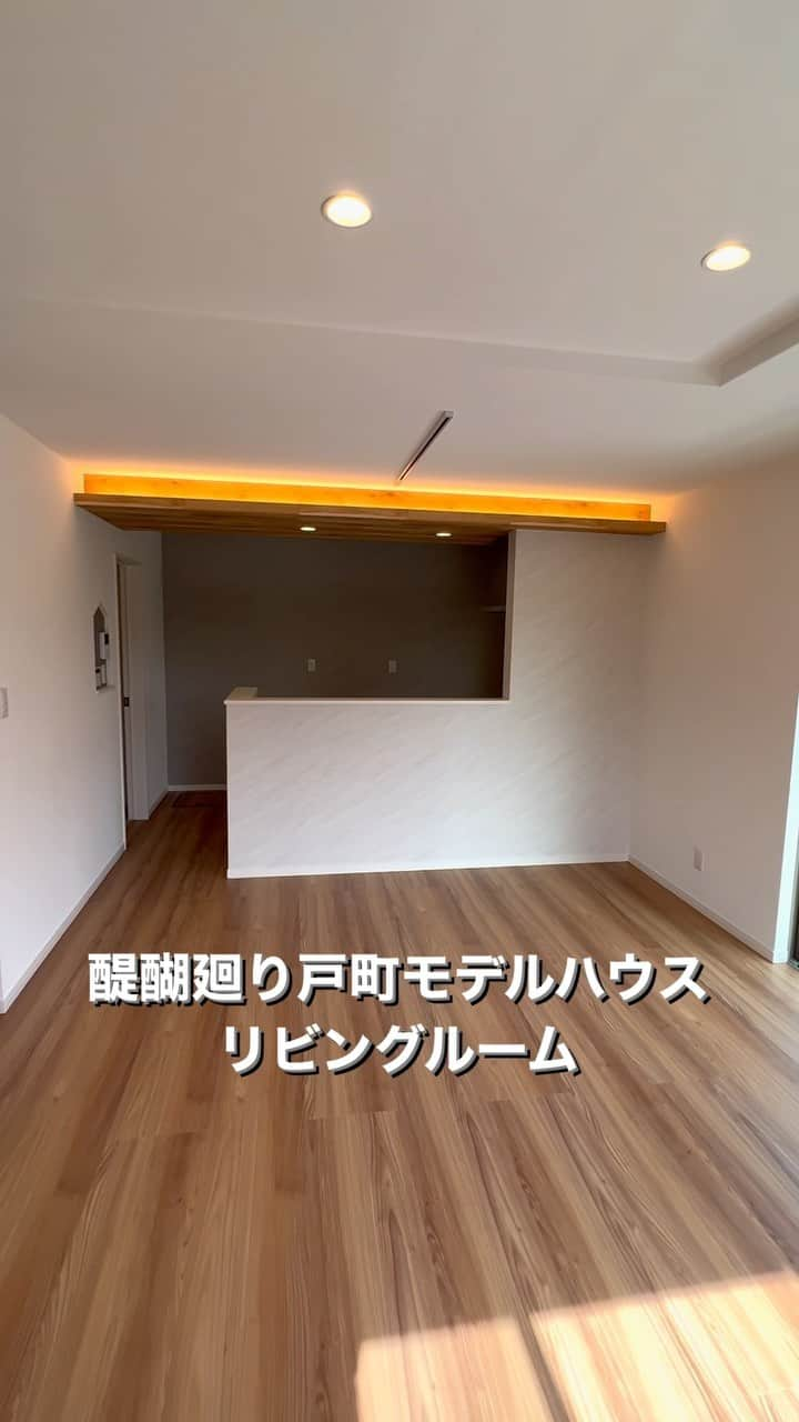 根木建設工業株式会社のインスタグラム：「醍醐廻り戸町モデルハウス完成しました♪ 今回はリビングルームの公開動画です。 キッチン上の間接照明がポイントです。  #根木建設工業 #根木建設工業の家  #伏見区 #伏見区新築一戸建  #モデルハウス #オープンハウス #コンセプトハウス #建売住宅 #注文住宅  #間接照明  #コーブ照明 #コーニス照明」