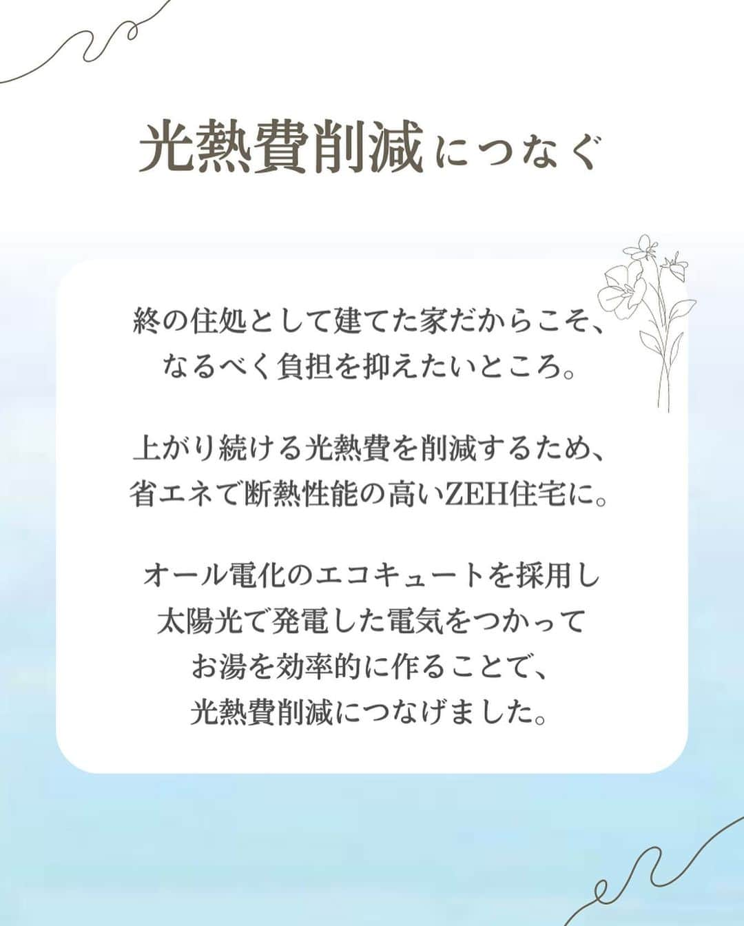 あんじゅホームさんのインスタグラム写真 - (あんじゅホームInstagram)「. 🏠完全予約制 OPEN HOUSE🏠 ~完成現場見学会~  日程 ： 4月29日（土）30日（日）  　　　5月13日（土）14日（日）27日（土）28日（日） 時間 ： 10:00～17:00　 場所 ： 宝塚市 (ご予約頂いた方に詳細地図をお送りいたします。) 備考 ： ※雨天決行 　　　 ※2日間限定   ～暮らしを紡ぐ家～ ・自分とつなぐ ・想い出をつなぐ ・空間をつなぐ ・光熱費削減につなぐ ・地域とつなぐ  【新型コロナウイルス感染対策】 ●受付の際に、手指のアルコール消毒、マスク・手袋の着用をお願いいたします。（手袋等はご用意いたします。） ●完全ご予約制でのご案内とさせていただきます。必ず事前にご予約をお願いいたします。 ●定期的に窓を開け、空気の入れ替えを行います。感染リスクを恐れてご参加が難しい場合は、個別に案内させていただきますので、その旨をご連絡ください。  👇お申し込みはこちら @anjuhome  プロフィールにあるHPのURLよりイベントページへご移動ください。 電話番号：0120-807-418　(9:00~18:00 毎週水曜定休)  皆様のご来場、スタッフ一同心よりお待ちしております✨ ご不明点は、お気軽にご質問ください。  #住宅展示場 #住宅見学会 #住宅デザイン #住宅イベント #住宅展示イベント  ==================================  "" いいものをつくりたい"" を追求する お客様の期待を裏切らない家づくりを するために一棟一棟が真剣勝負。  高い技術と豊かな知識でお客様に 夢と感動を与える住環境を提供します。   👇ご予約・お問合せはこちら👇 @anjuhome ========================= 【あんじゅホーム】 ▪️ACCESS▪️ 〒657-0841 兵庫県神戸灘区灘南通3丁目4-20  ･JR神戸線　摩耶駅　徒歩3分 ･阪神電鉄本線　大石駅　徒歩7分 ･阪急電鉄神戸線　王子公園駅　徒歩15分   ▪️営業時間▪️ 9：00〜18：00 ▪️定休日▪️　毎週水曜日  ※駐車場あり  👇ご予約・お問合せはこちら👇 @anjuhome ======================== #あんじゅホーム #注文住宅 #リノベーション #アフターサポート #リフォーム #地震に強い家 #新築一戸建て #不動産 #無料相談会 #高断熱高気密 #神戸 #工務店 #設計士 #設計士とつくる家 #マイホーム #快適な暮らし #長期優良住宅 #内覧会 #完成現場見学会 #高気密高断熱 #神戸で家を建てる #土地探し」4月21日 16時17分 - anjuhome